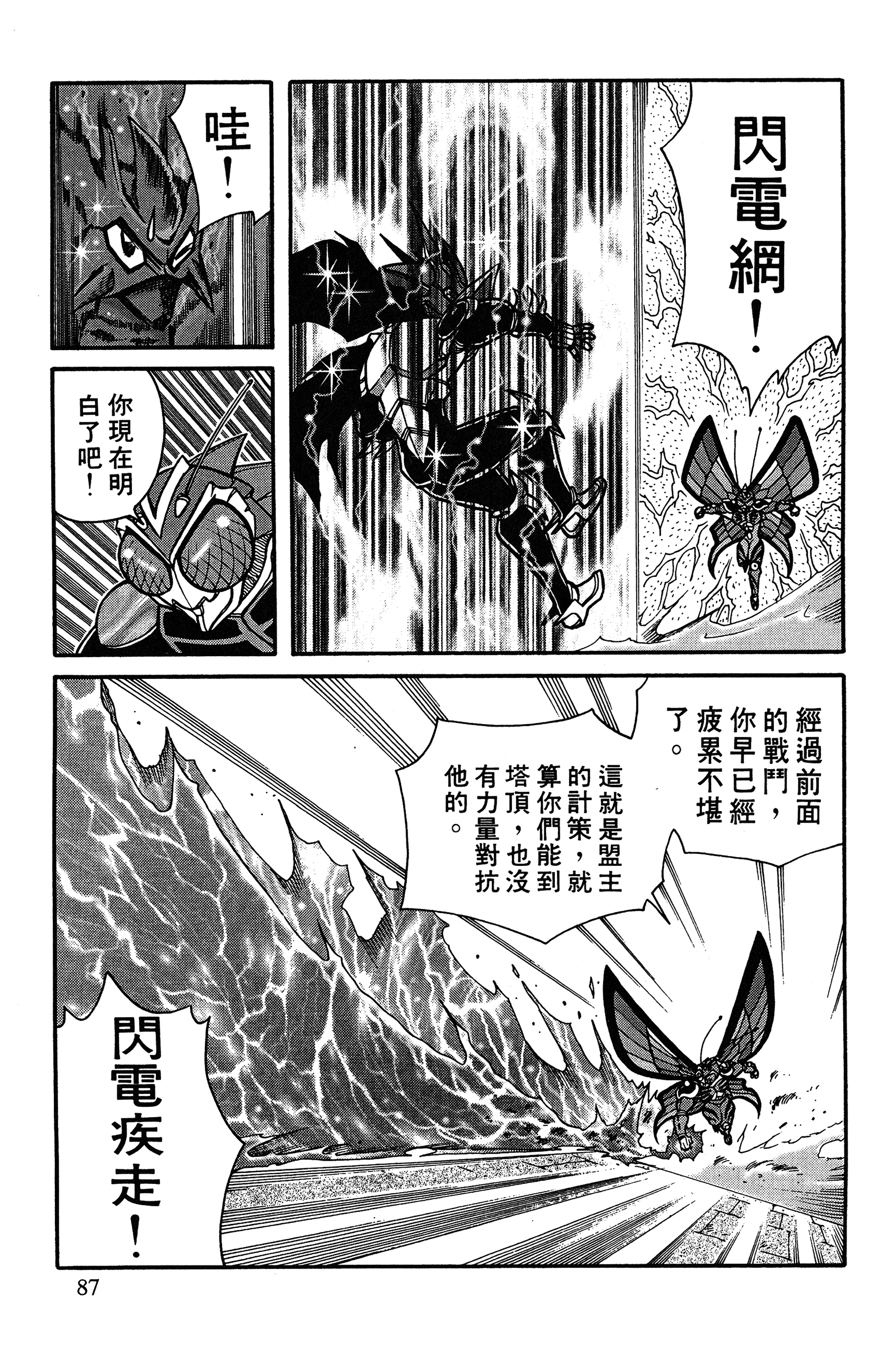 Page 87