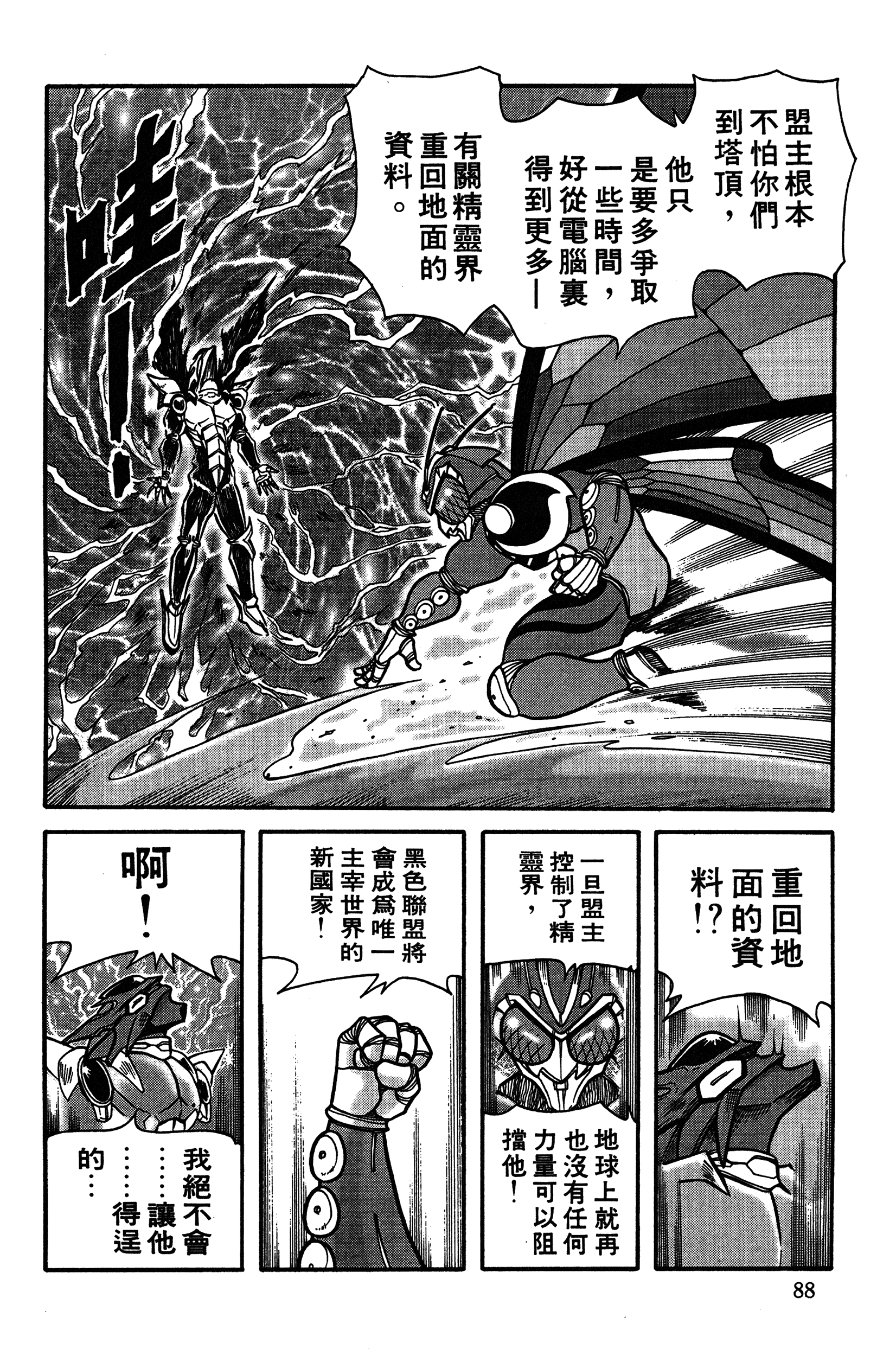 Page 88