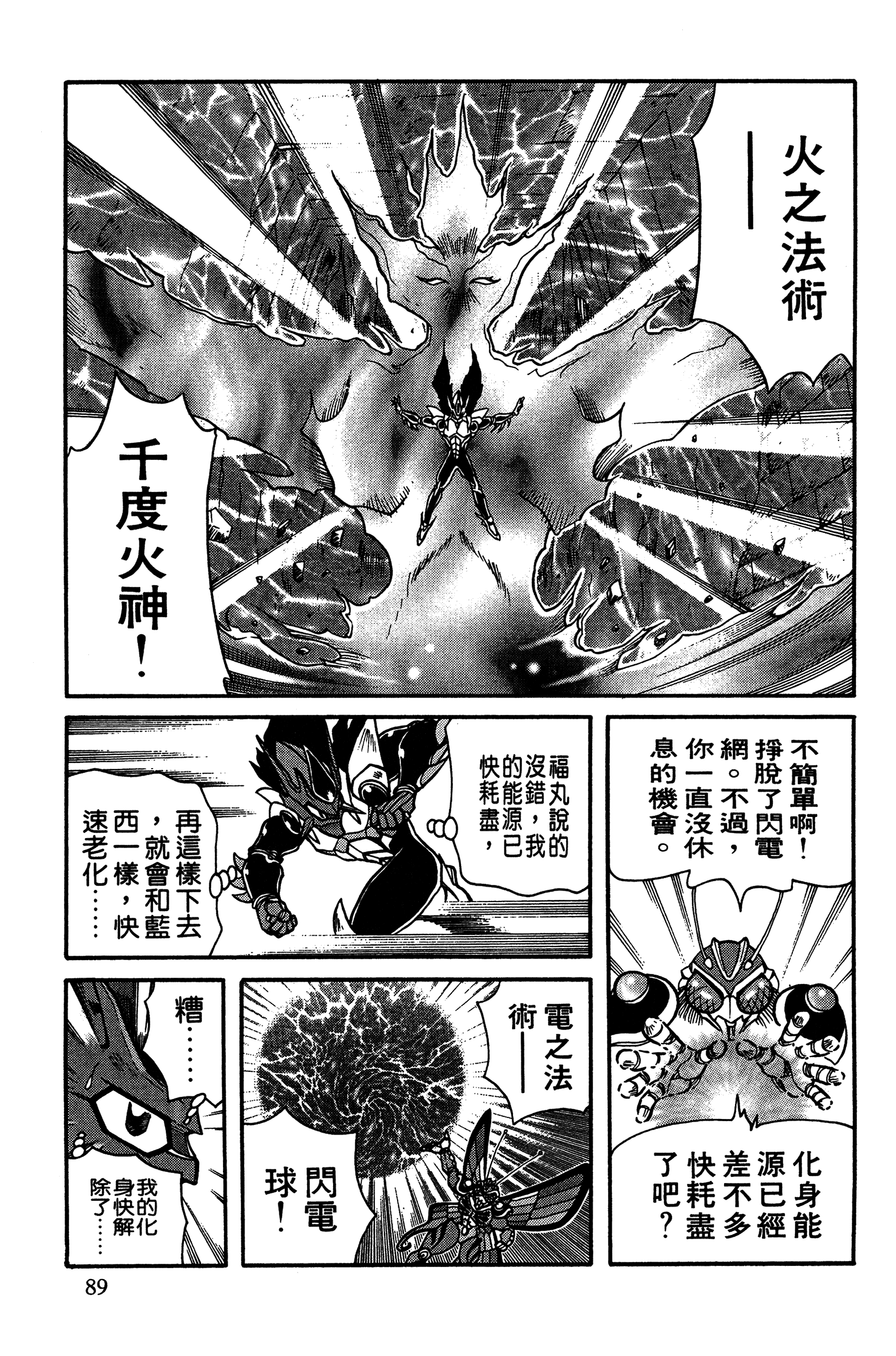 Page 89