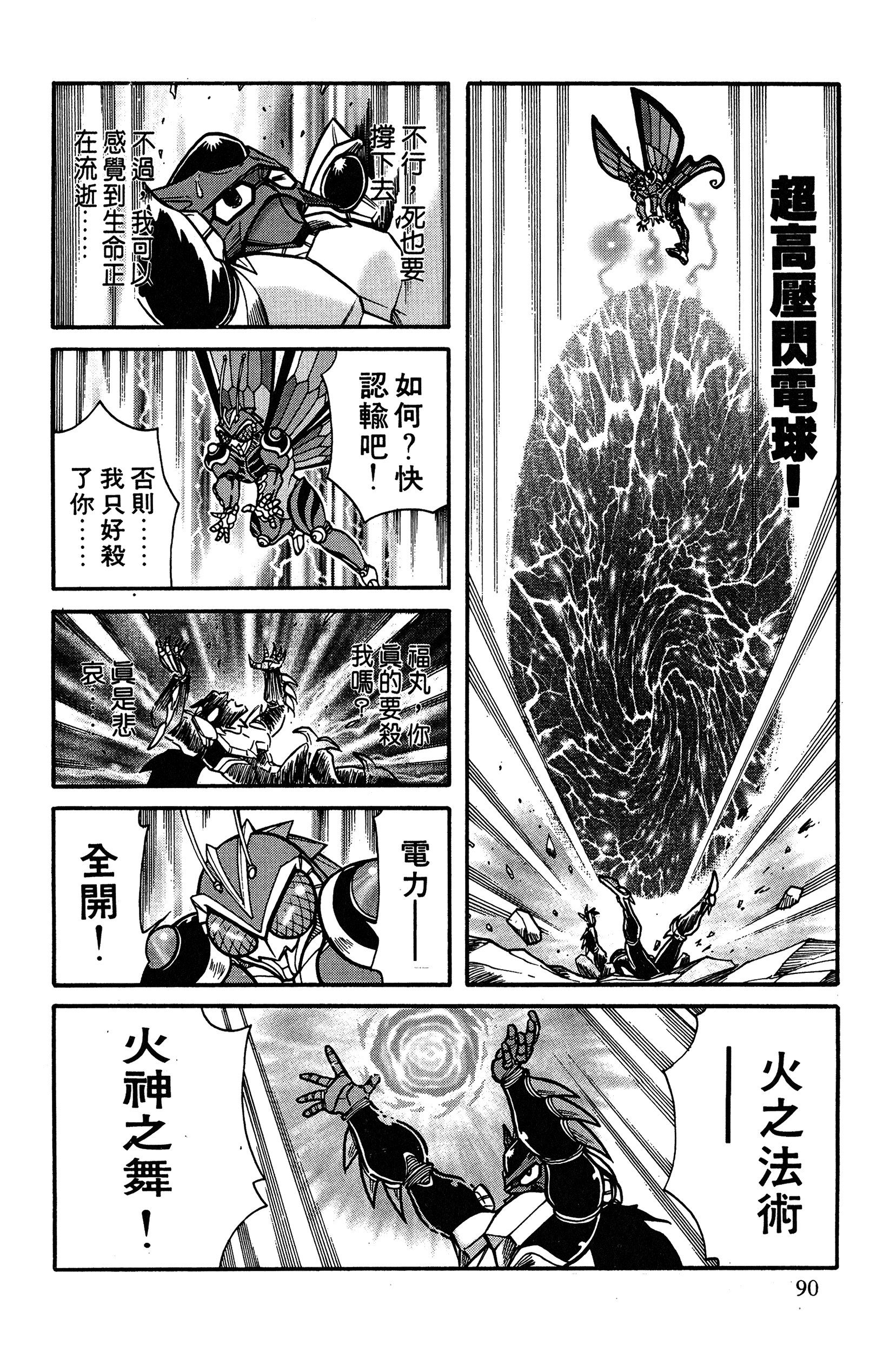 Page 90