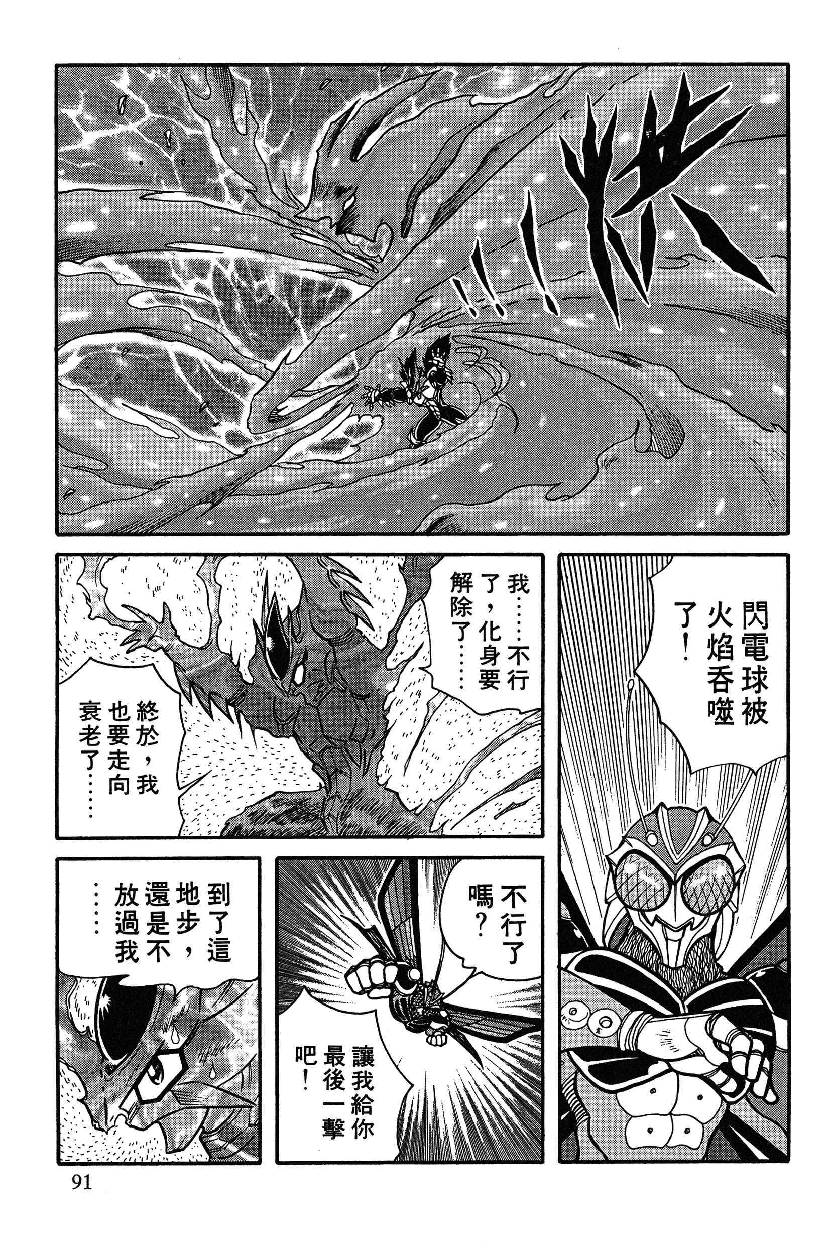 Page 91