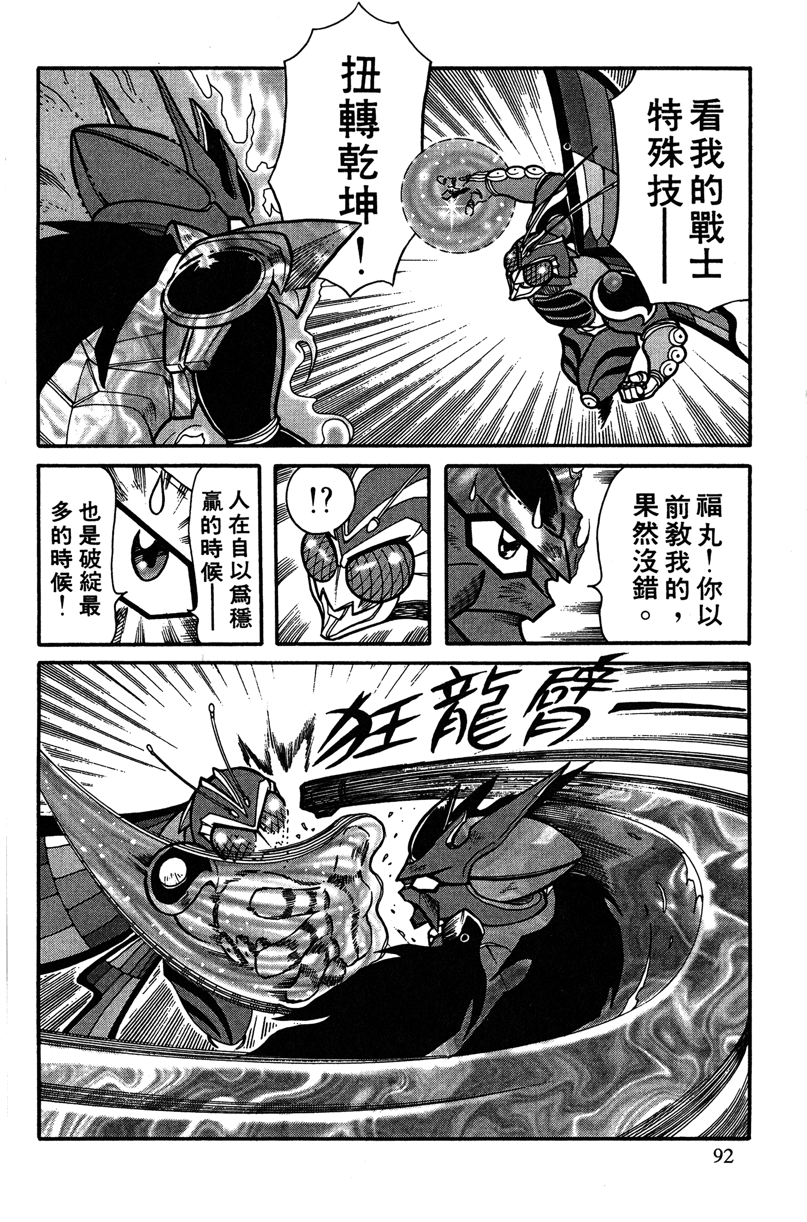 Page 92