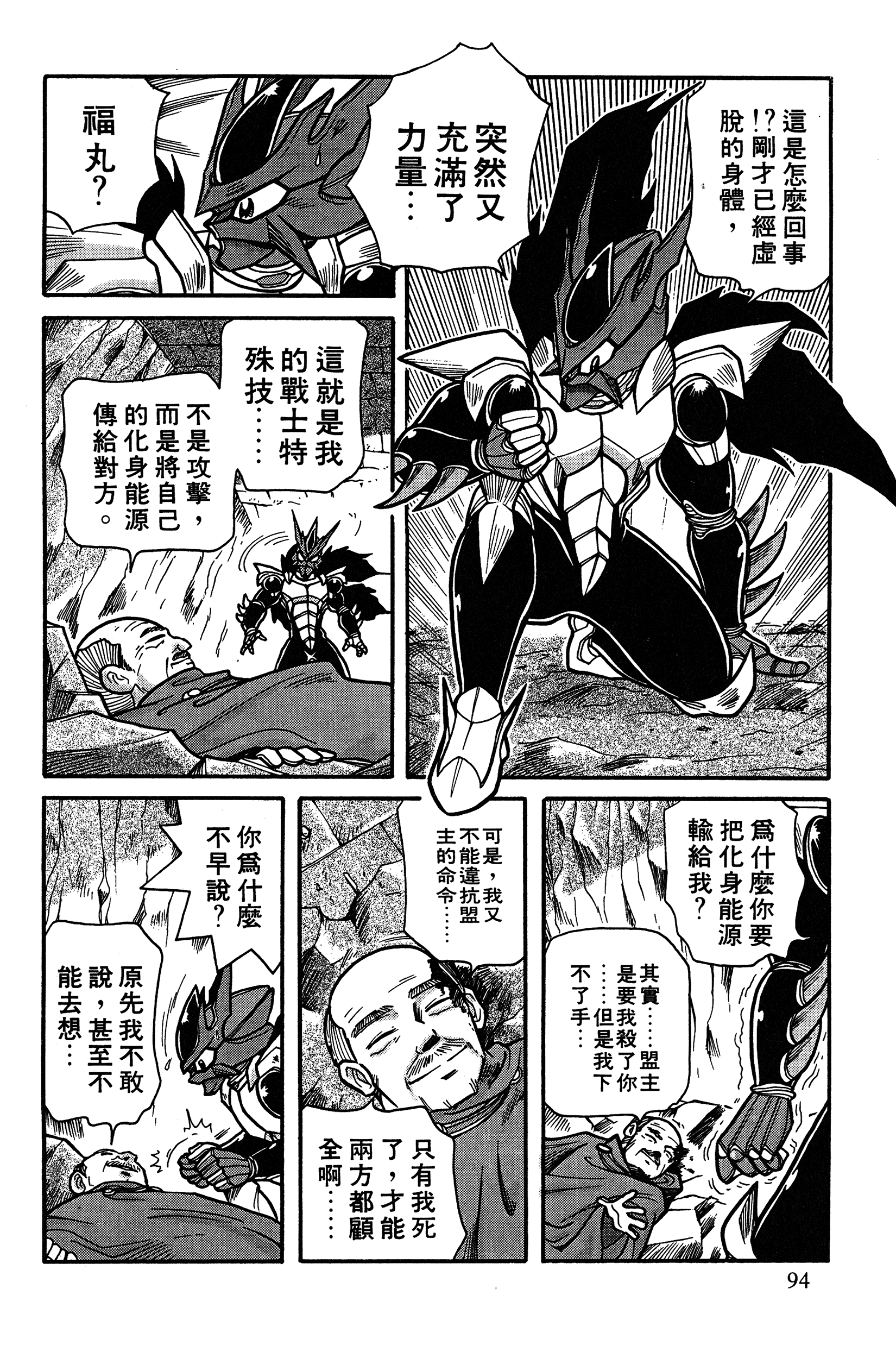 Page 94