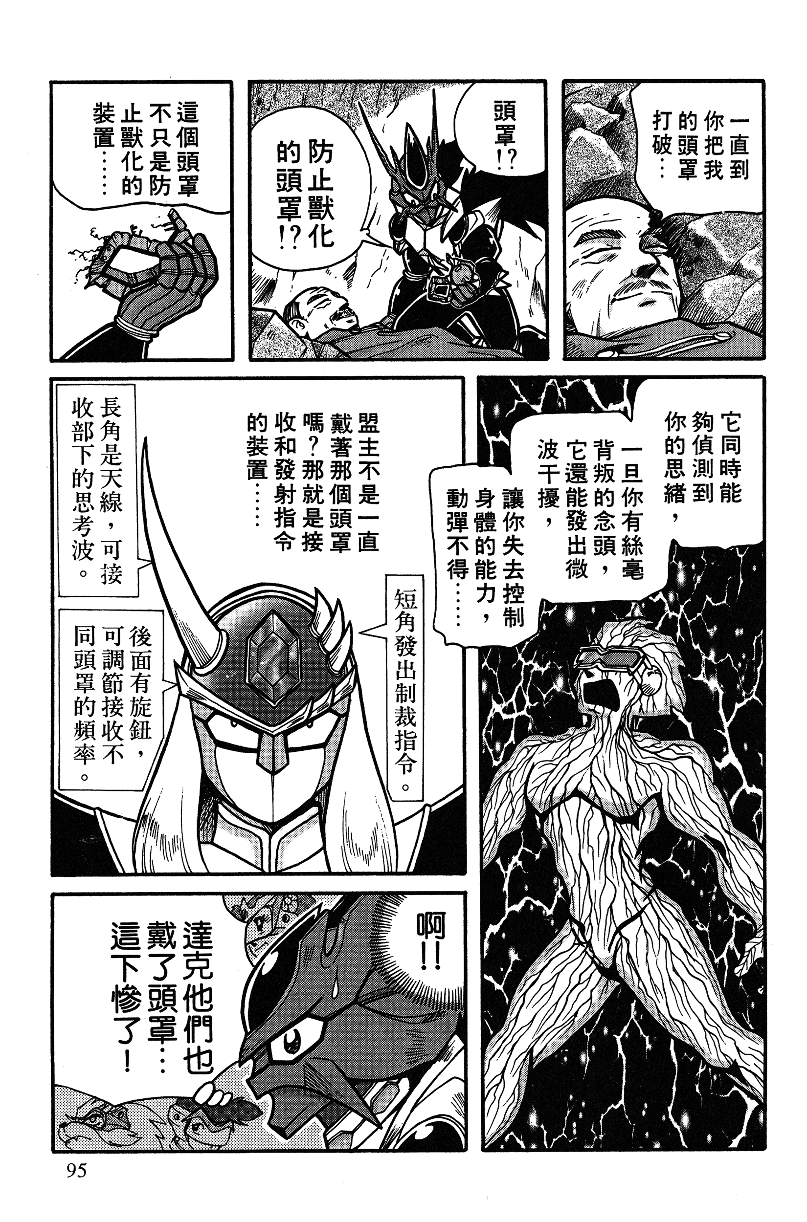 Page 95
