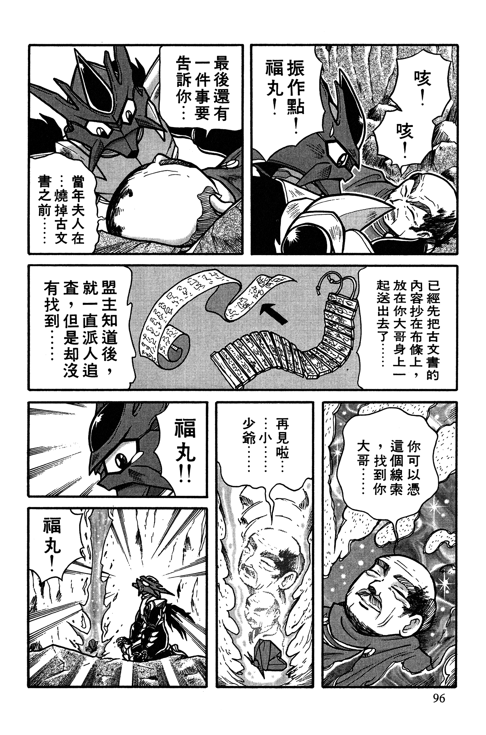 Page 96