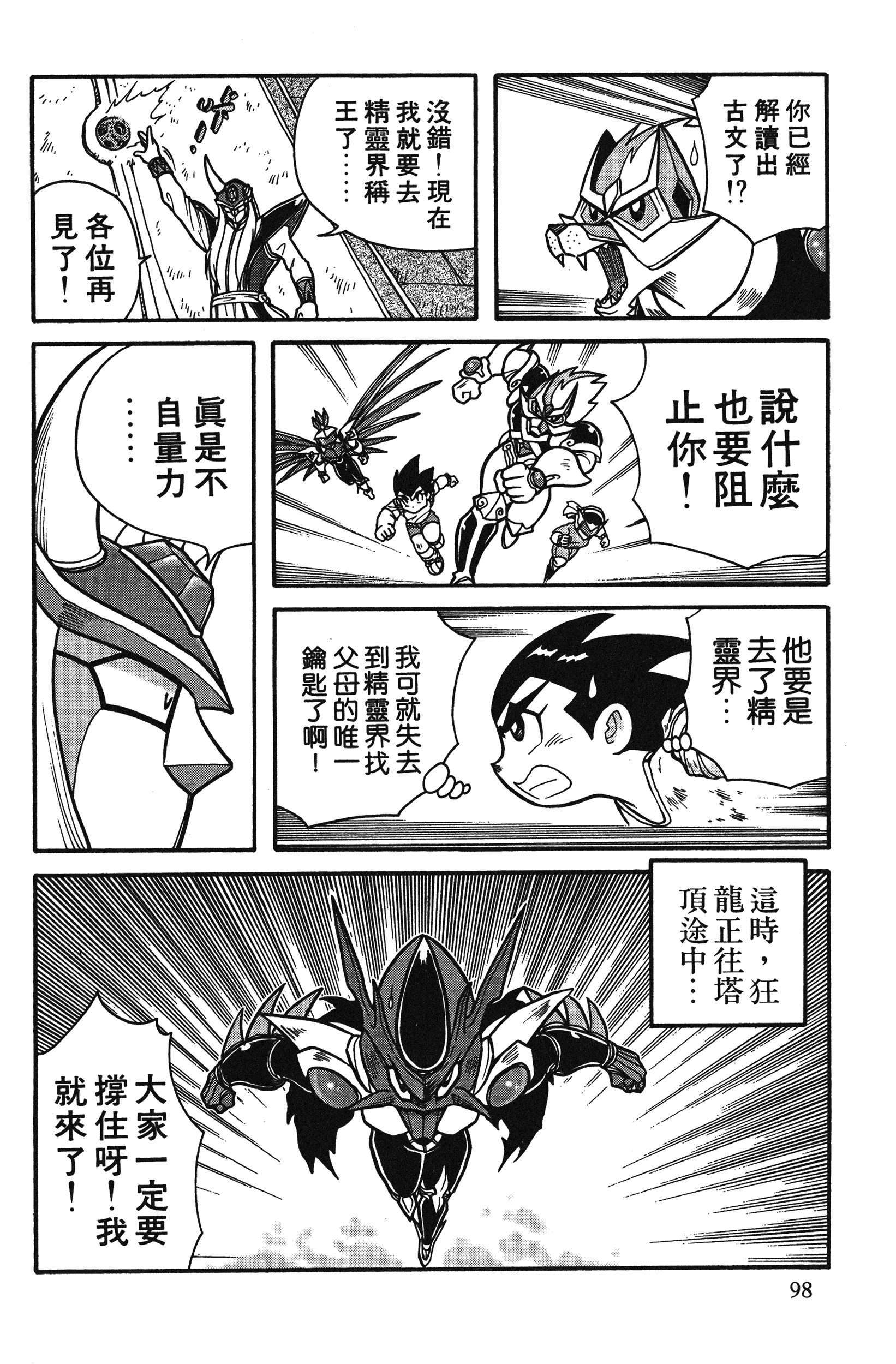 Page 98