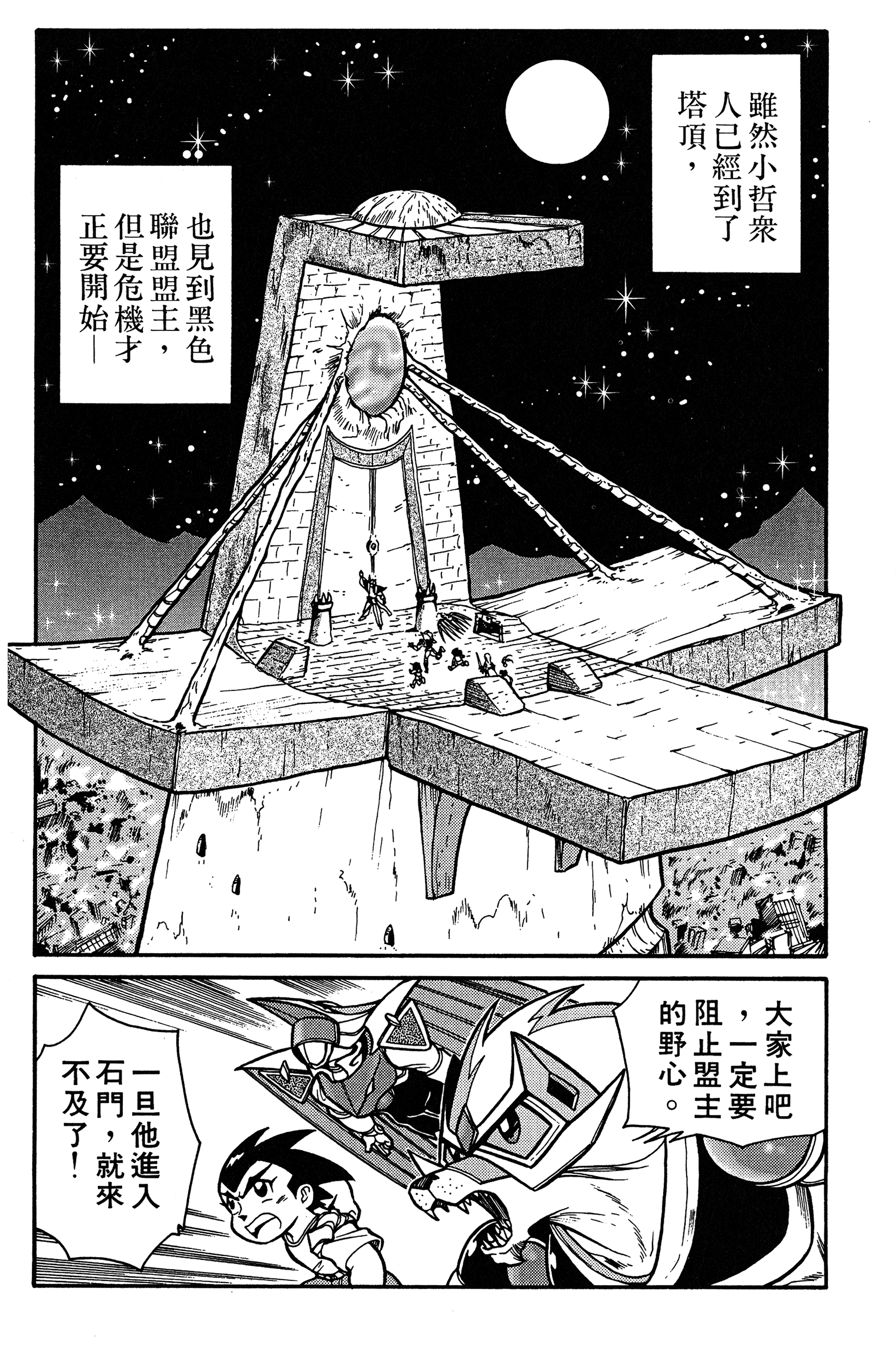 Page 100