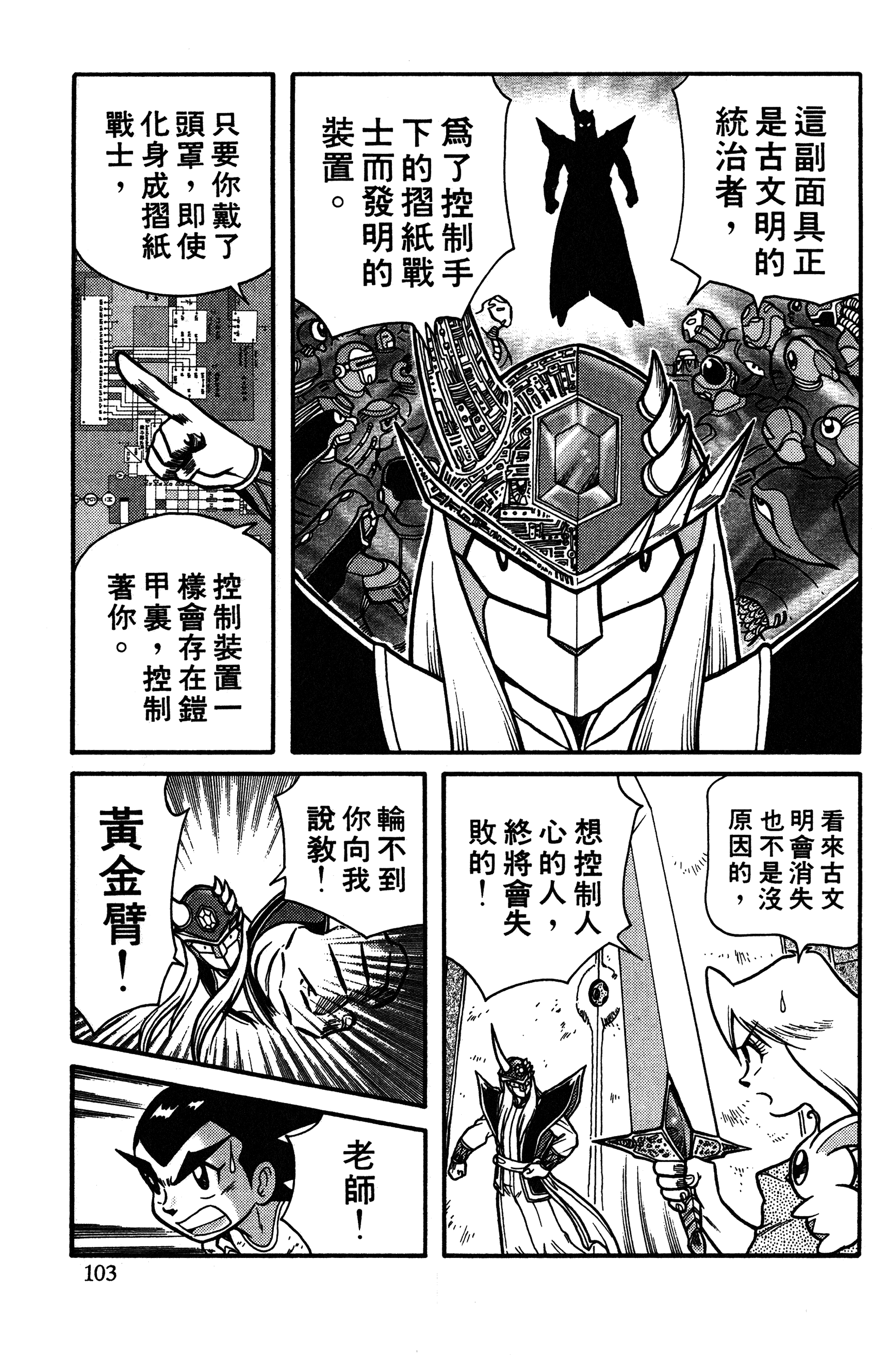 Page 103