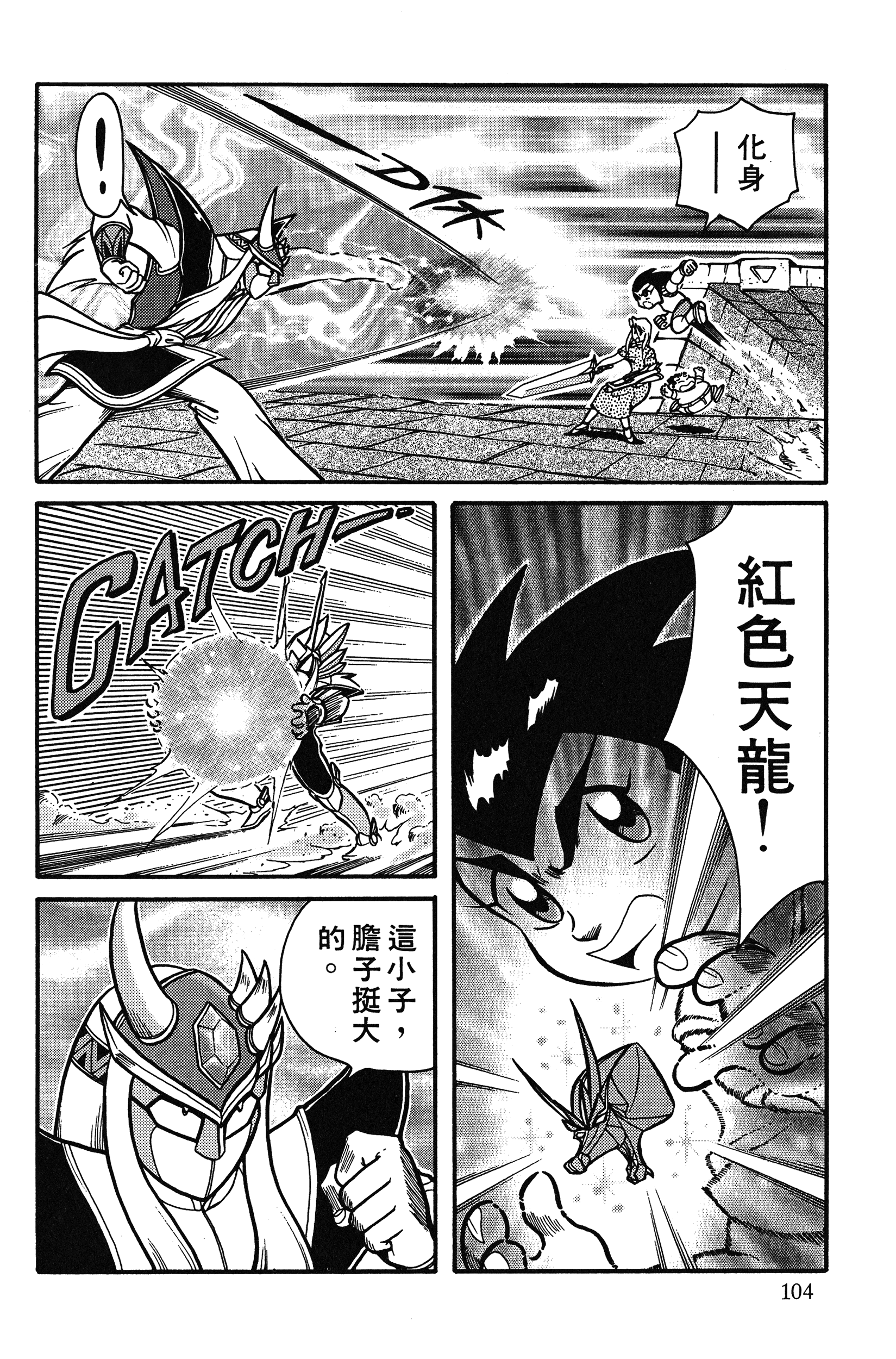 Page 104