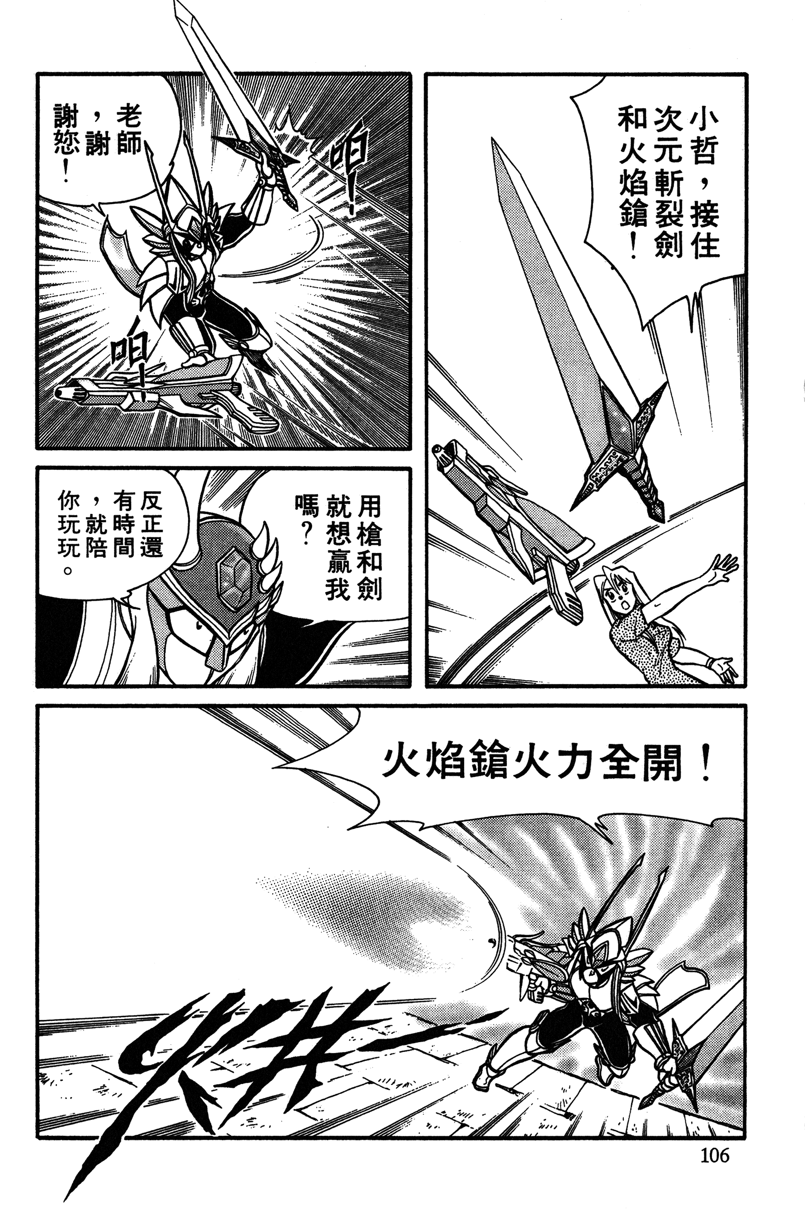 Page 106
