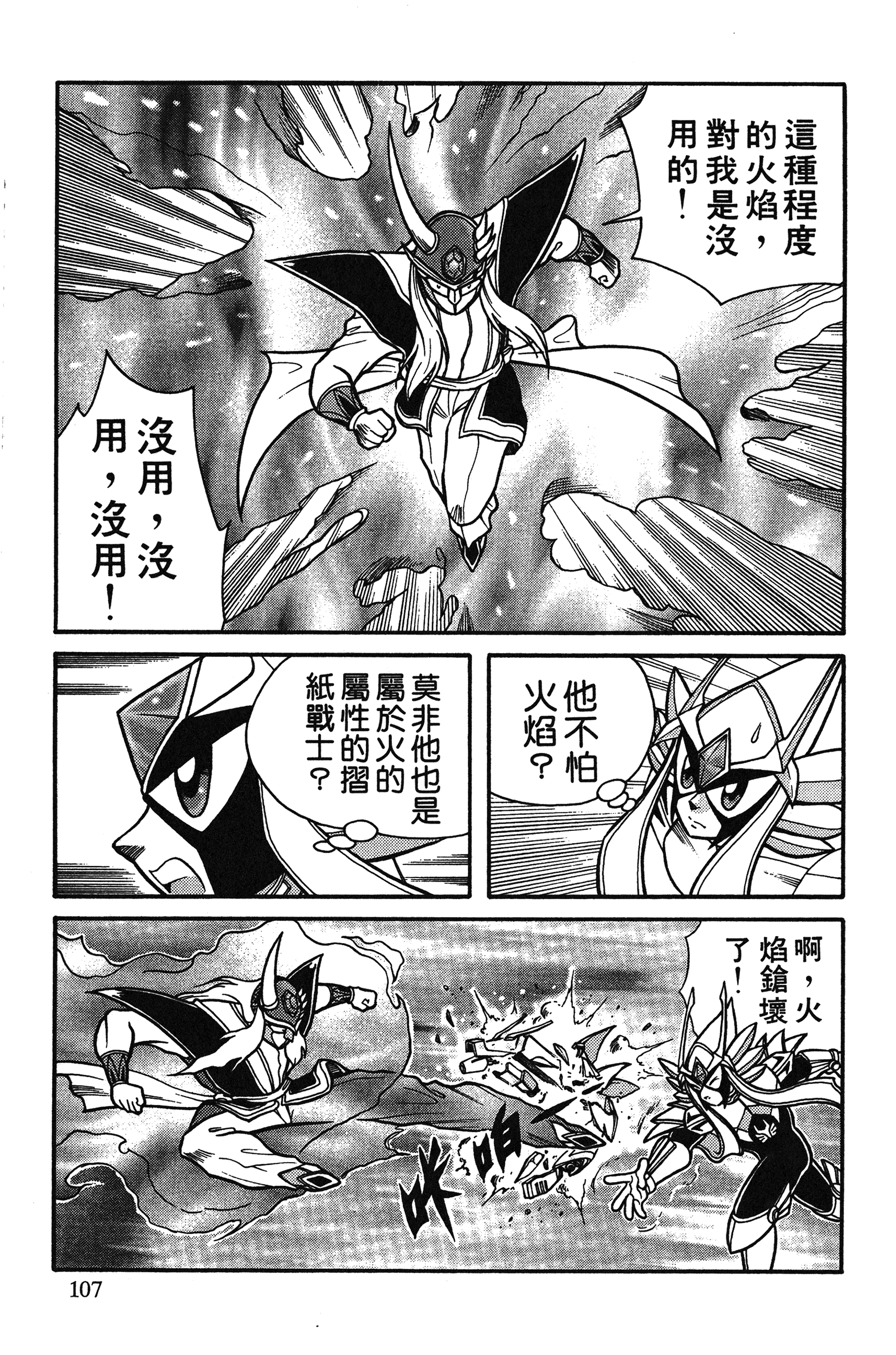 Page 107