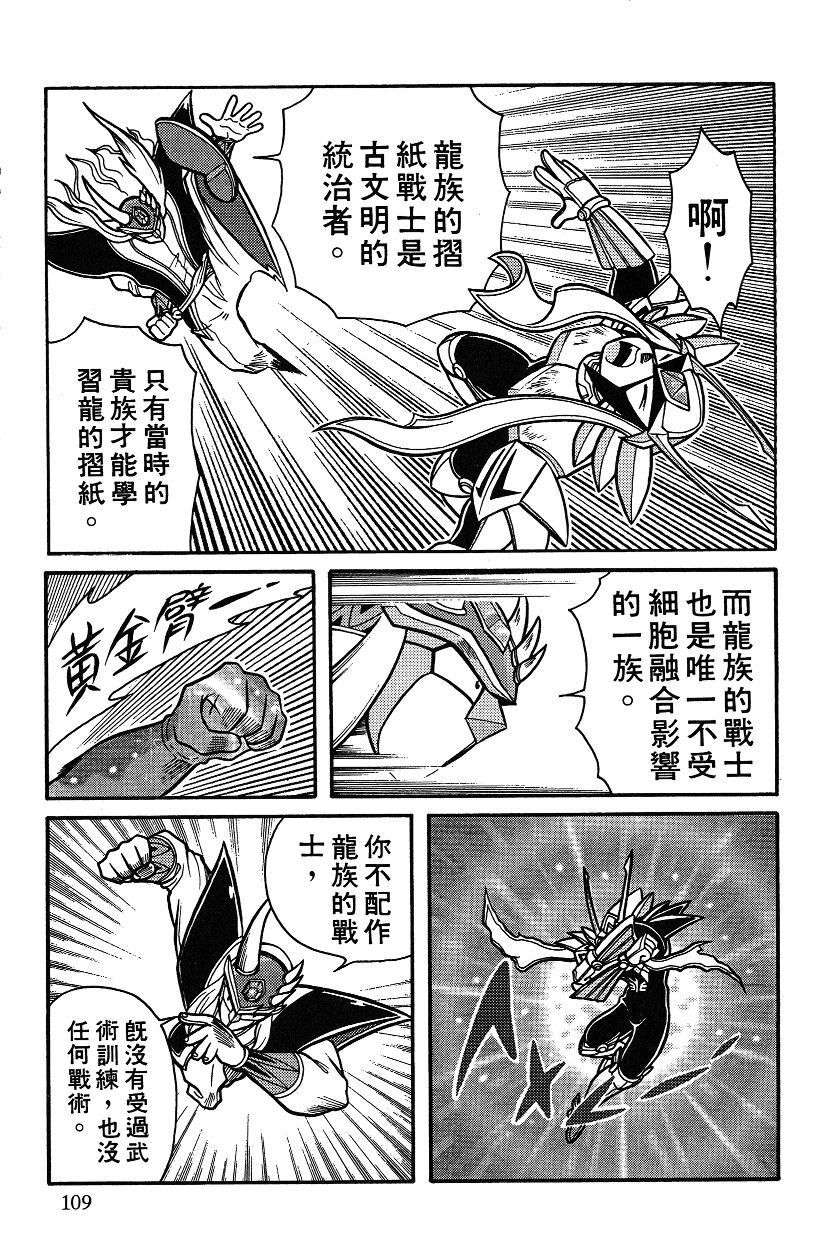 Page 109