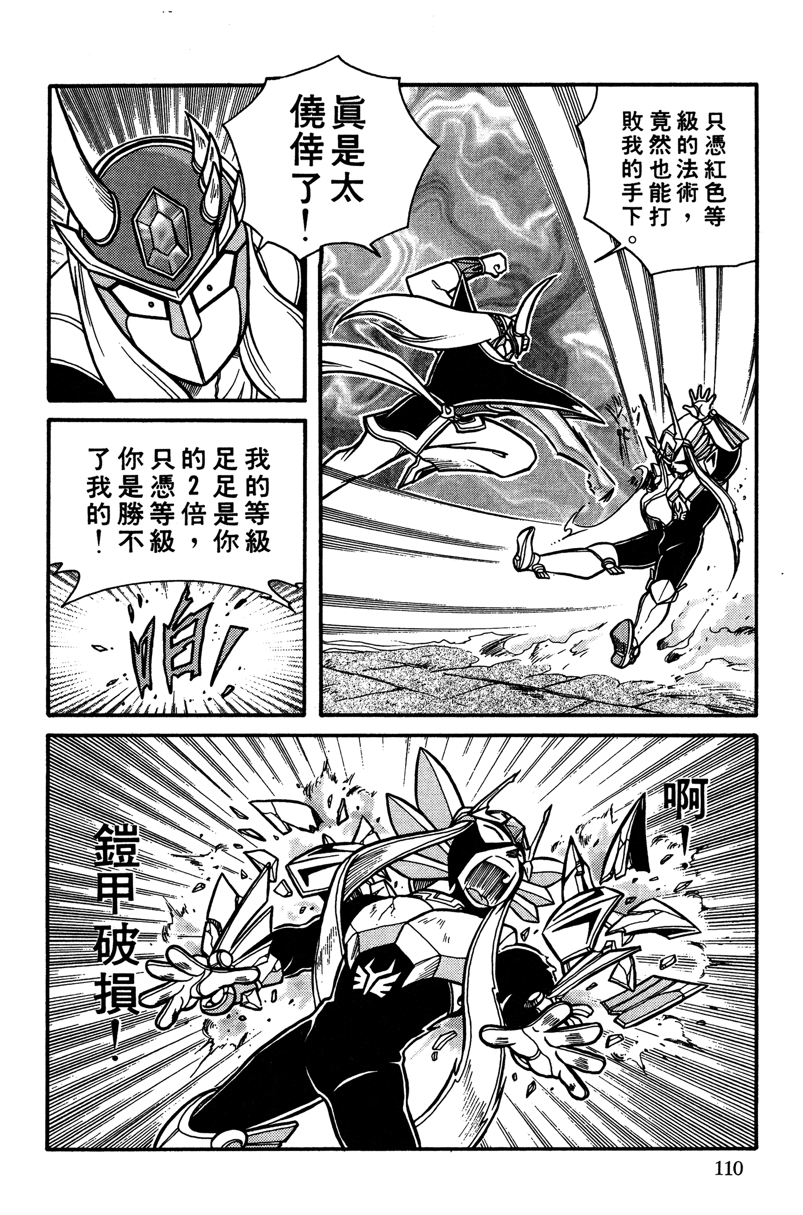 Page 110