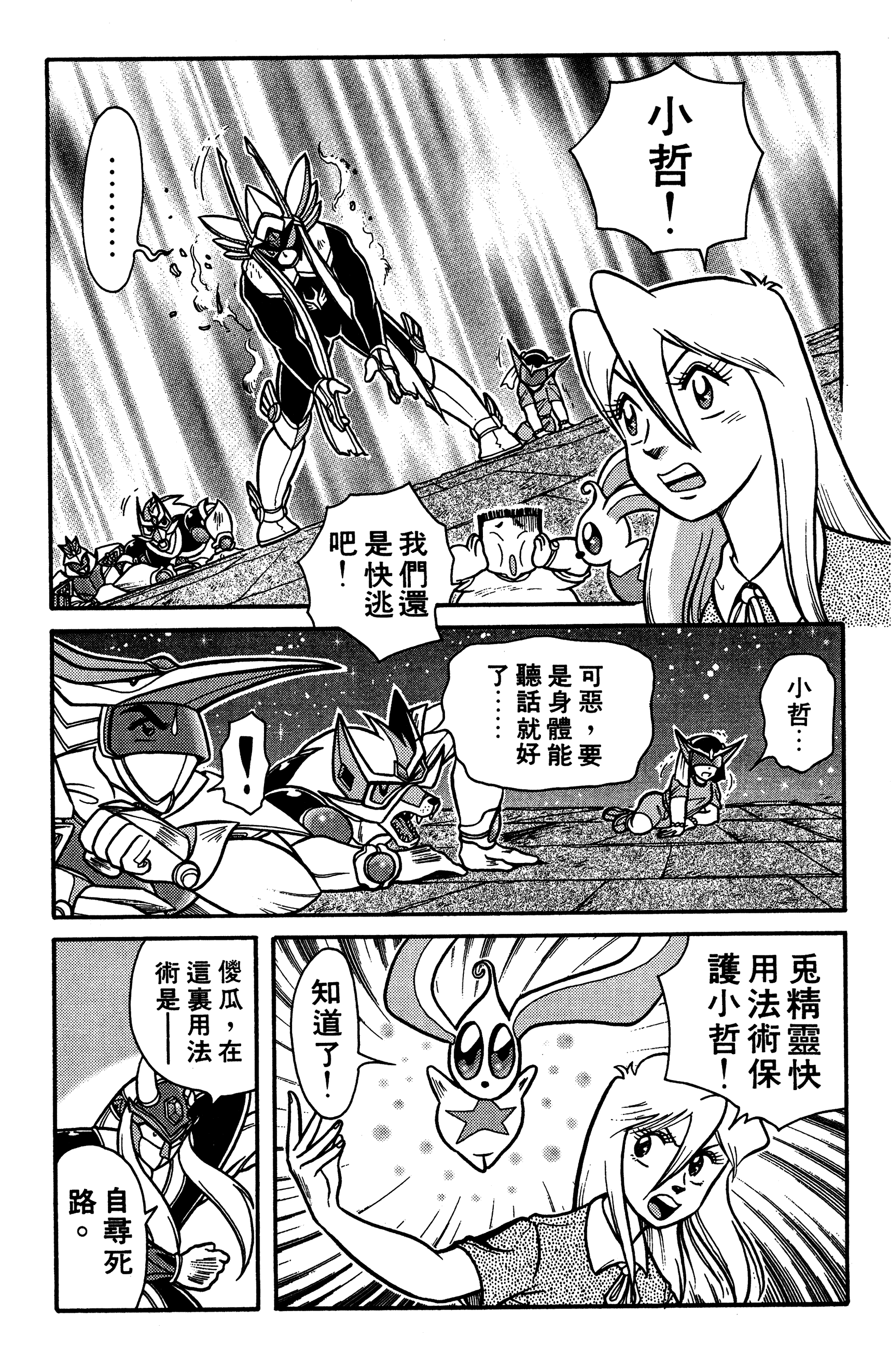 Page 111