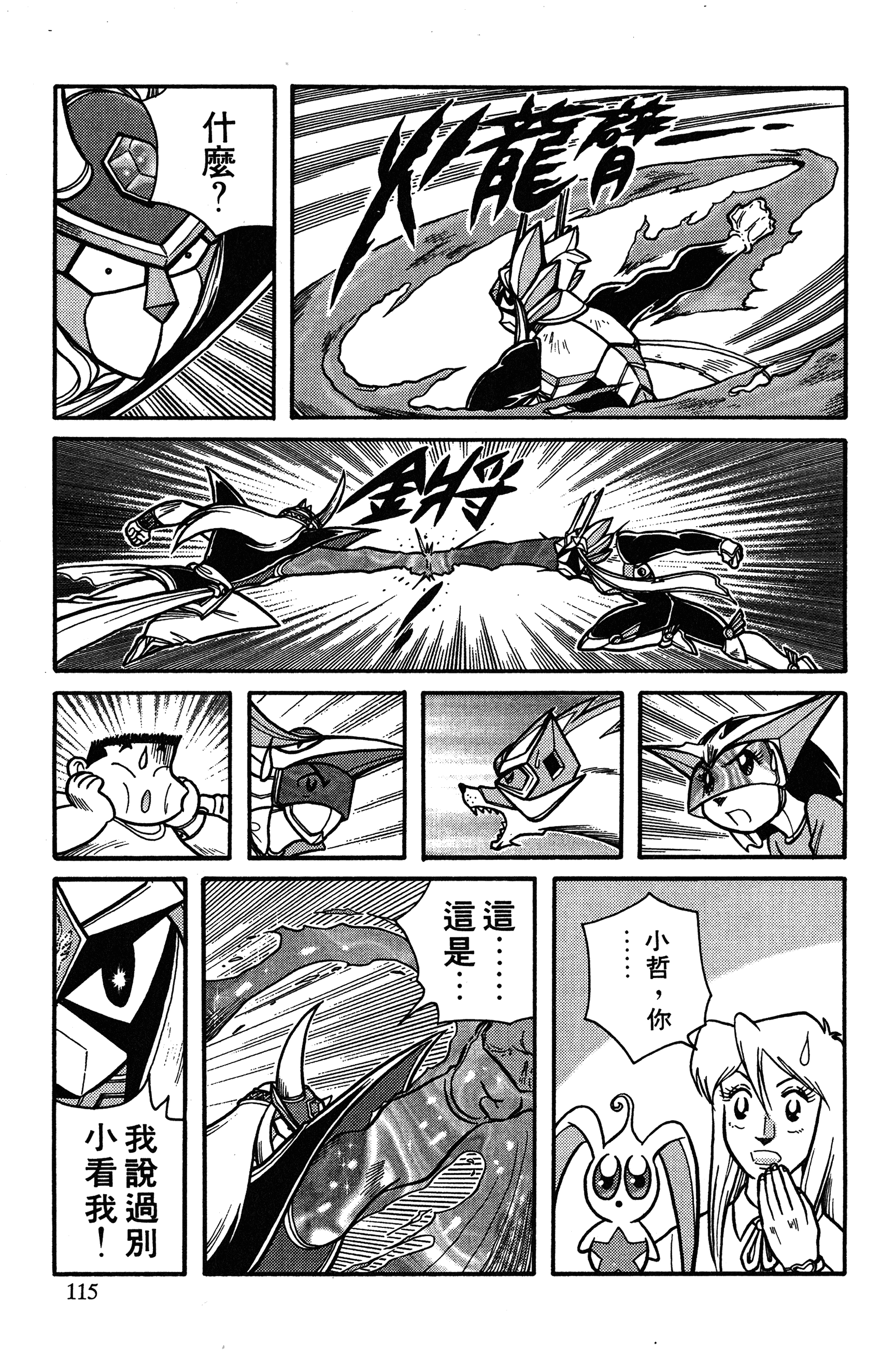 Page 115