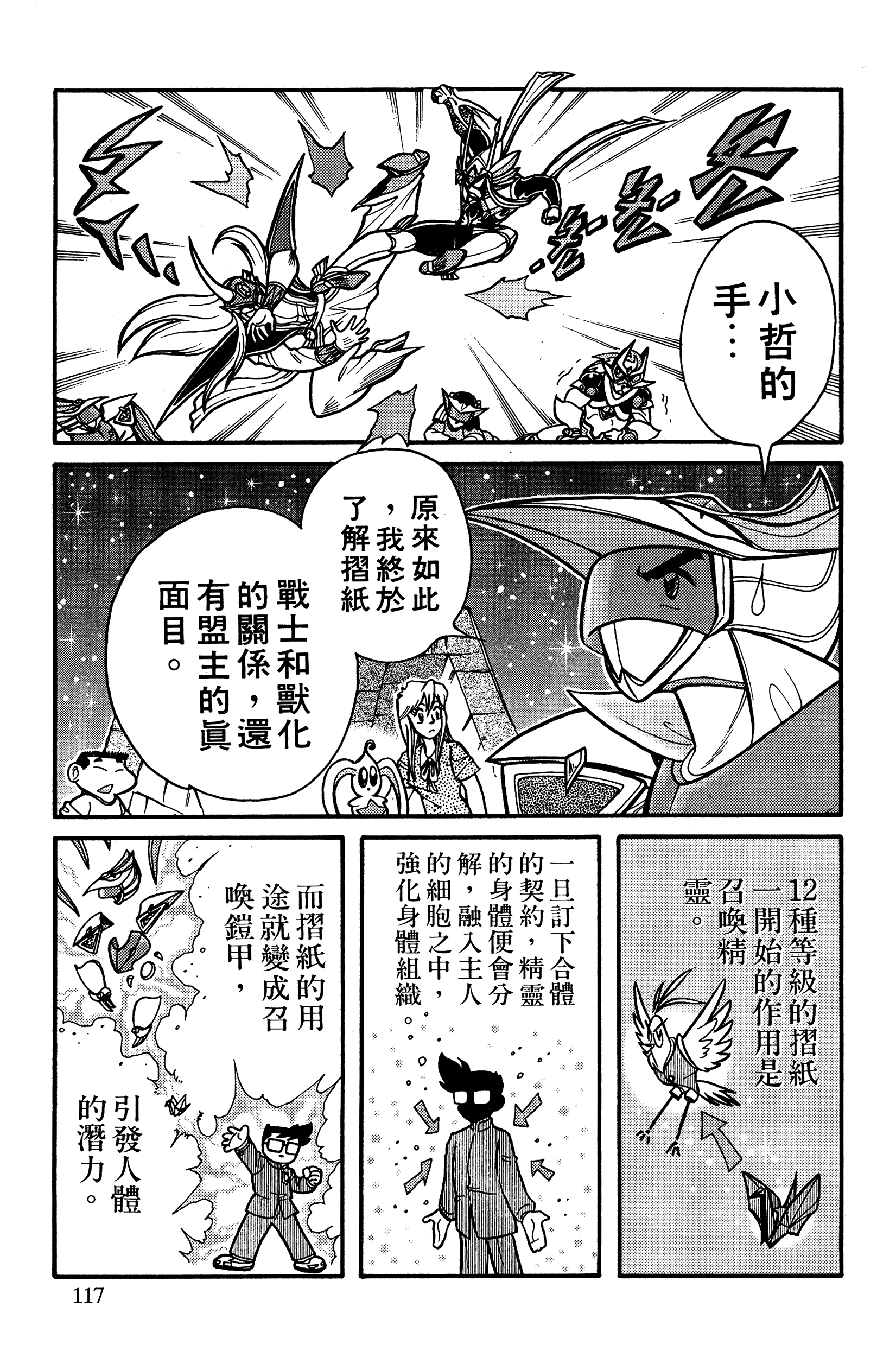 Page 117
