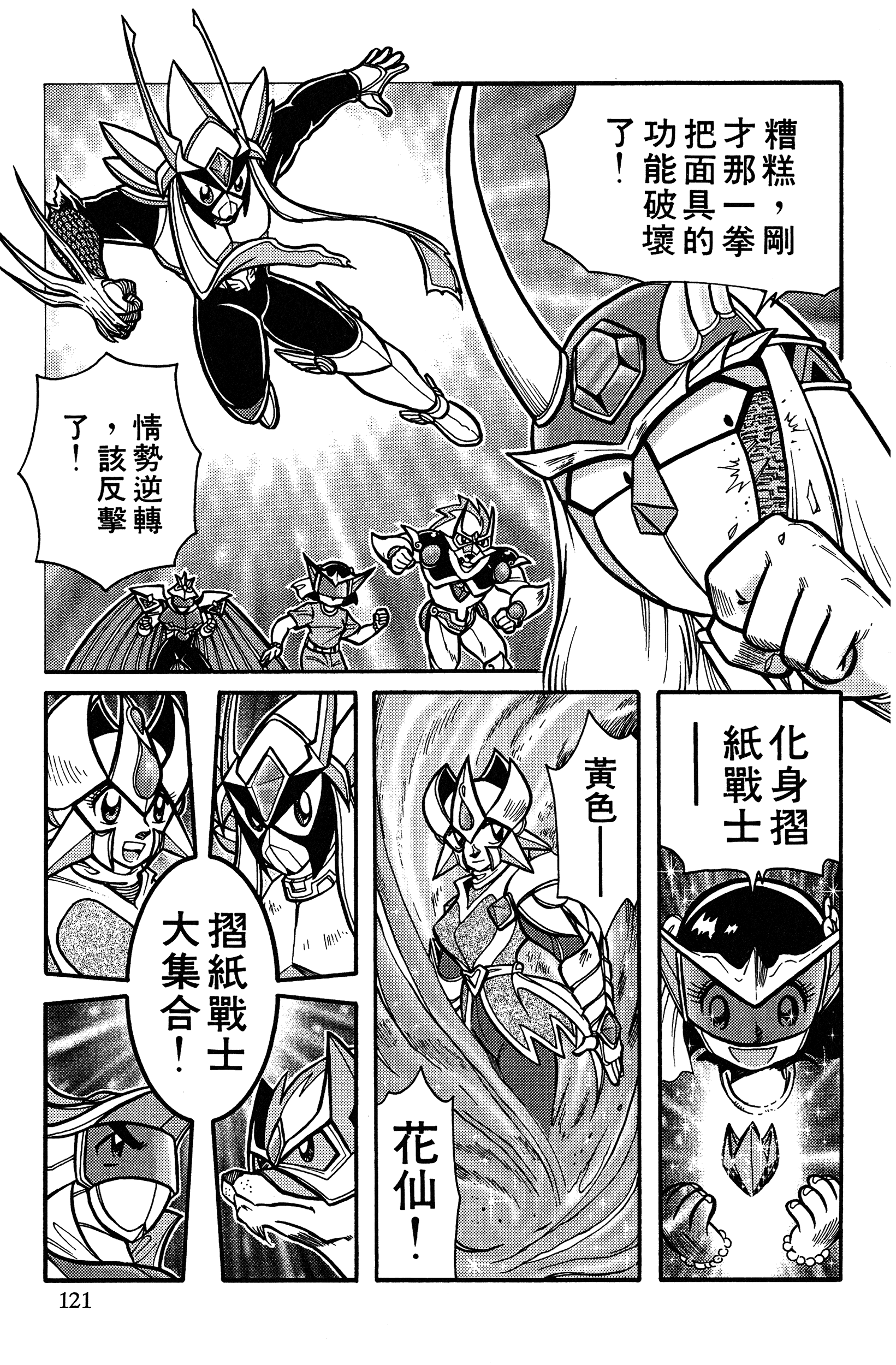 Page 121