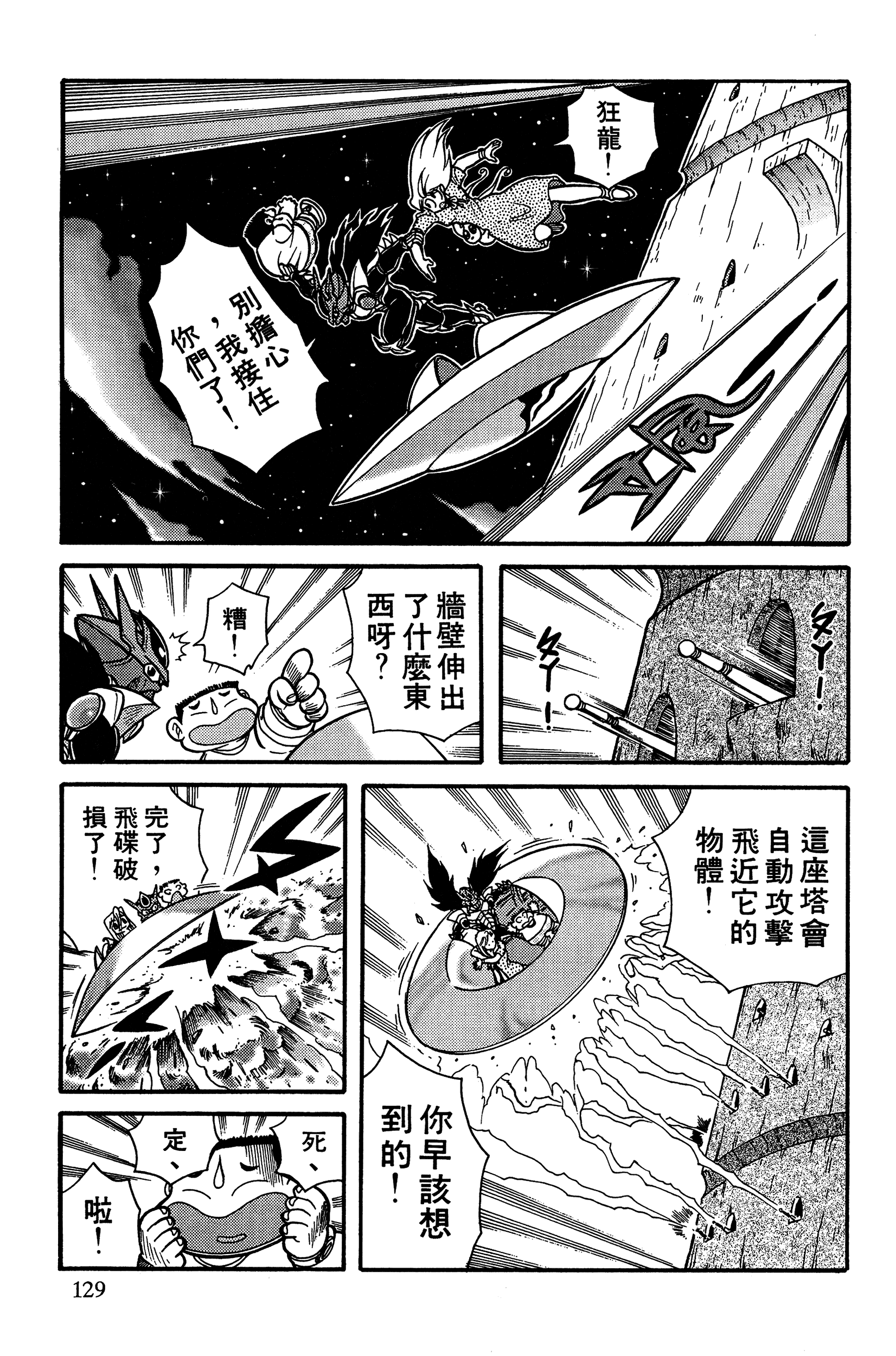 Page 129