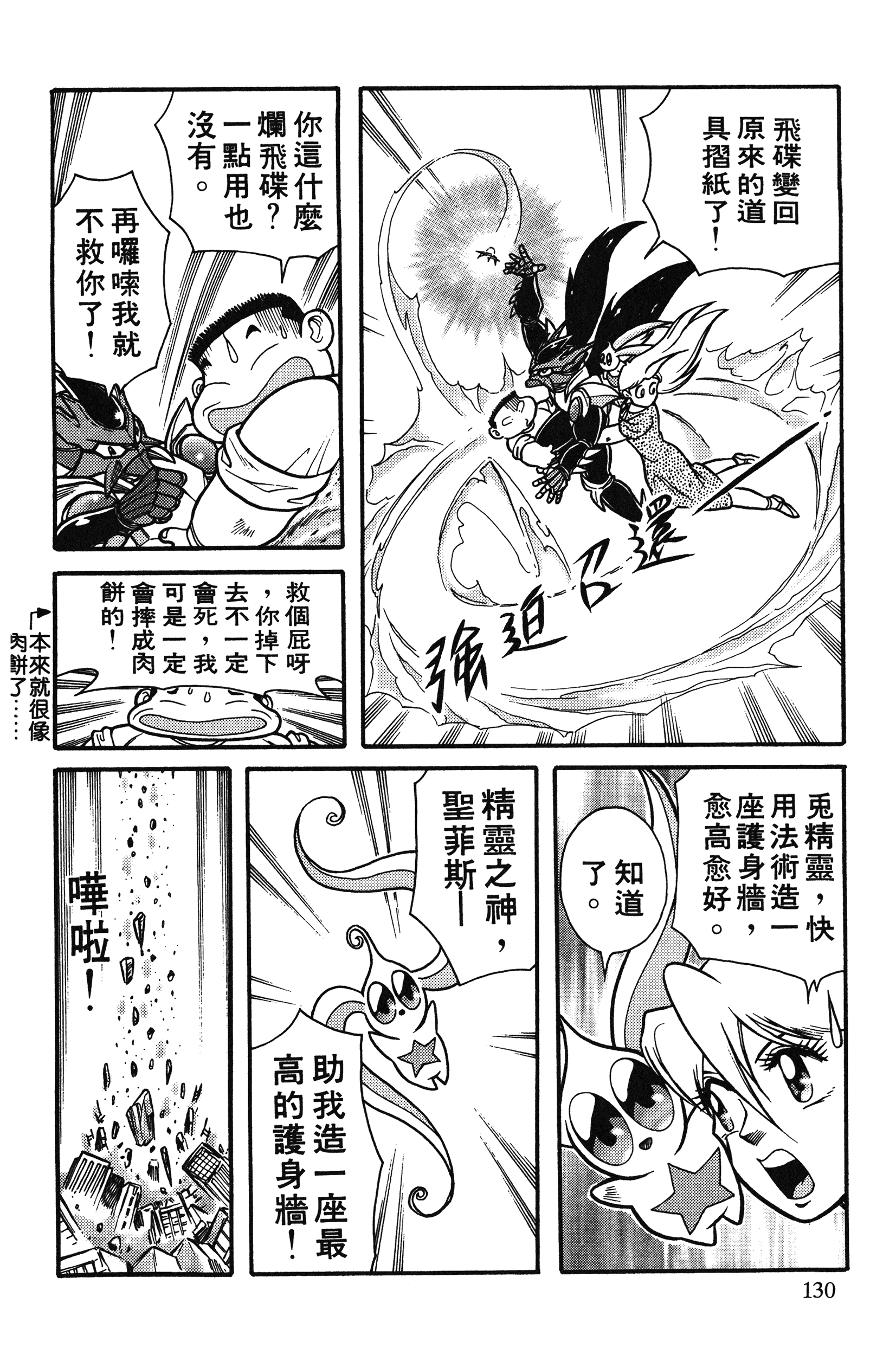 Page 130