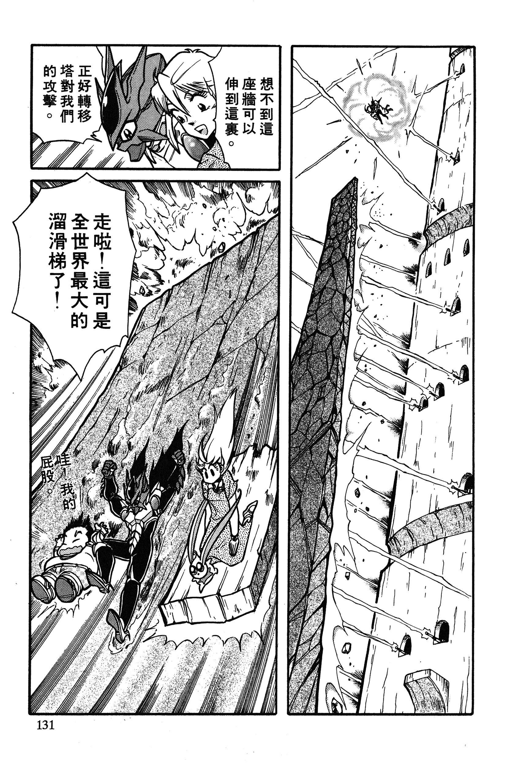 Page 131