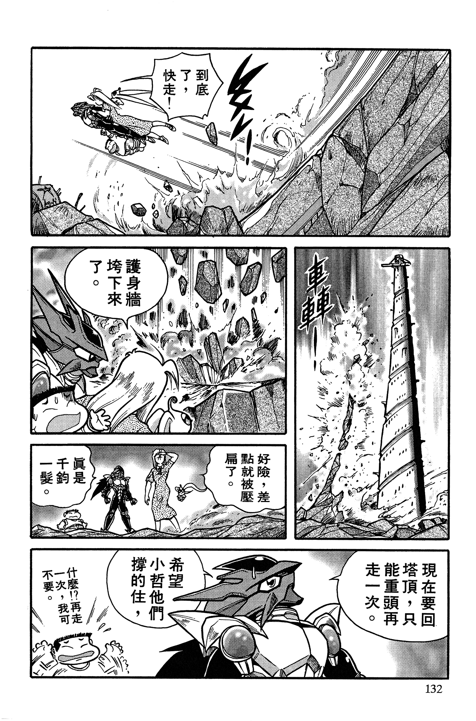 Page 132