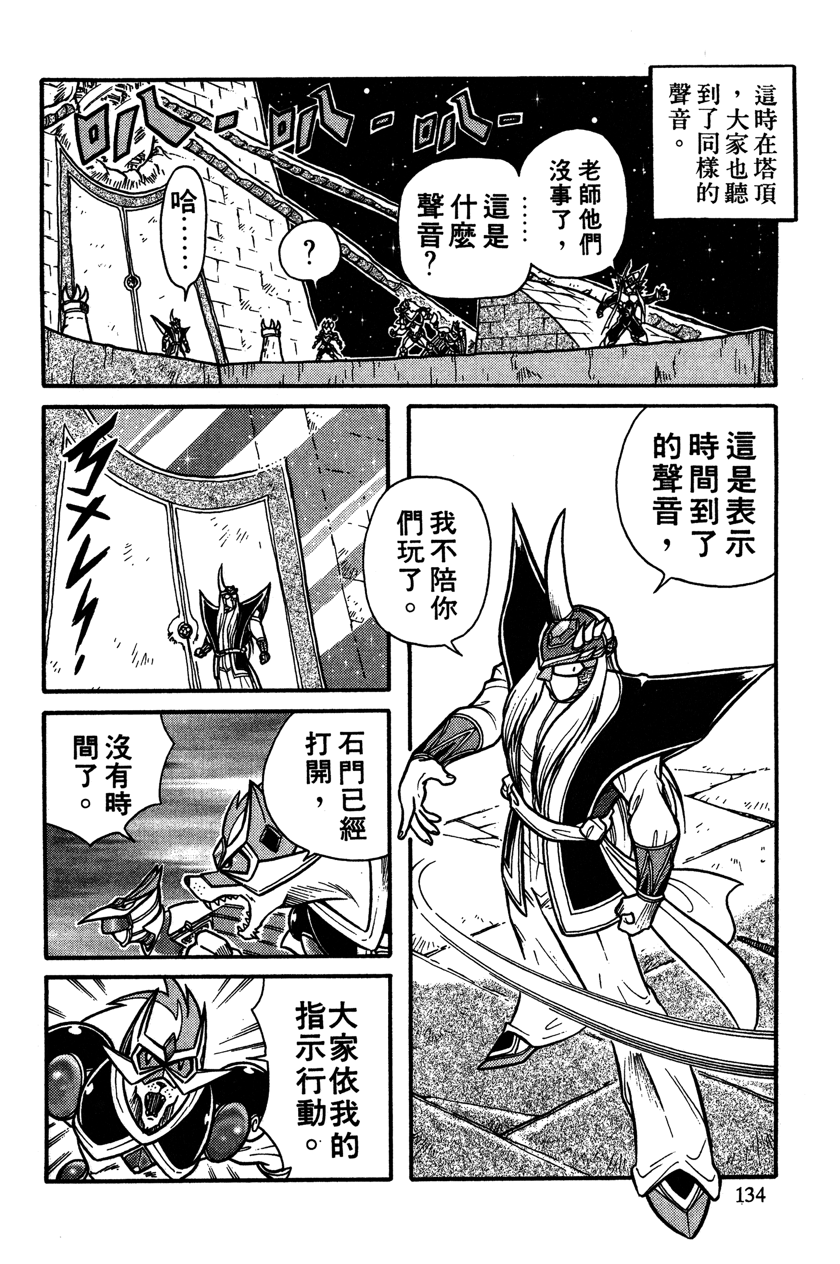 Page 134