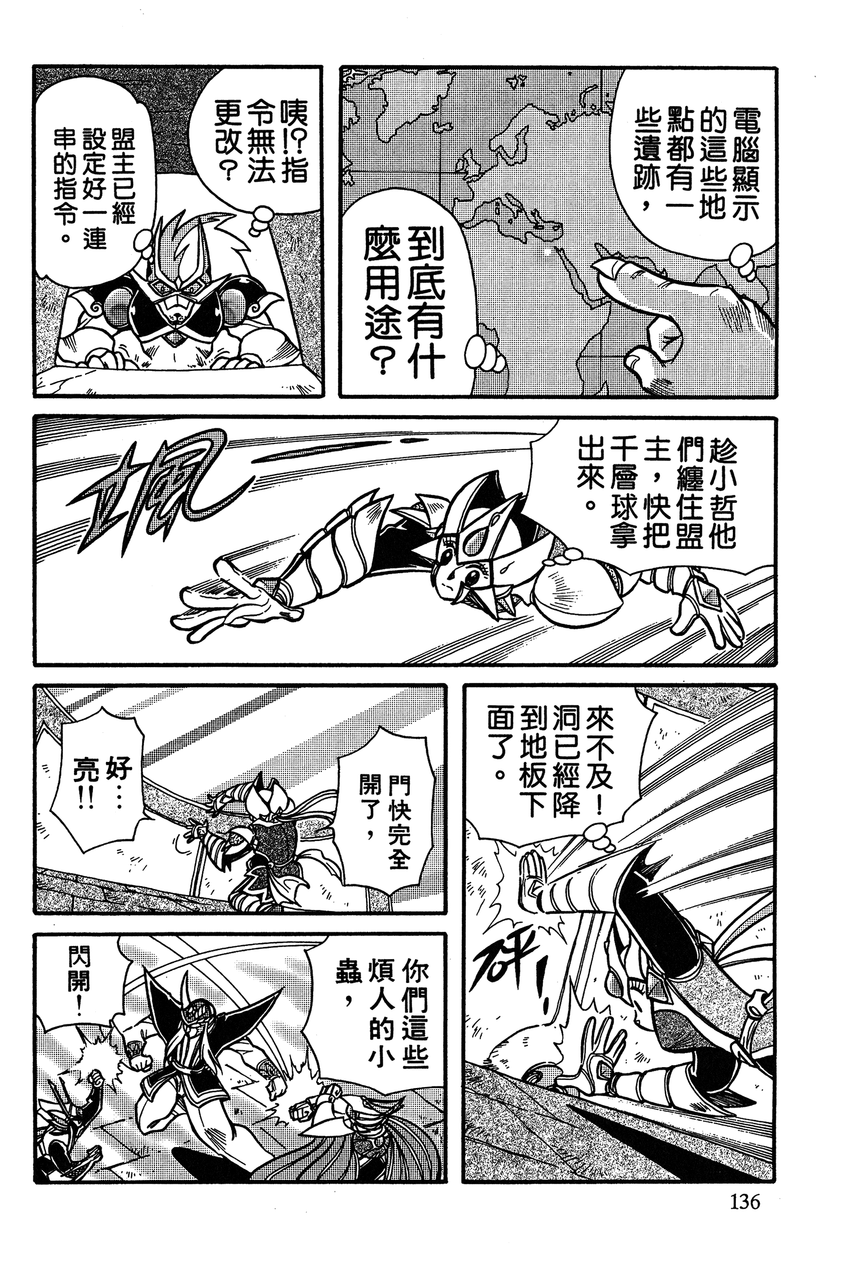 Page 136