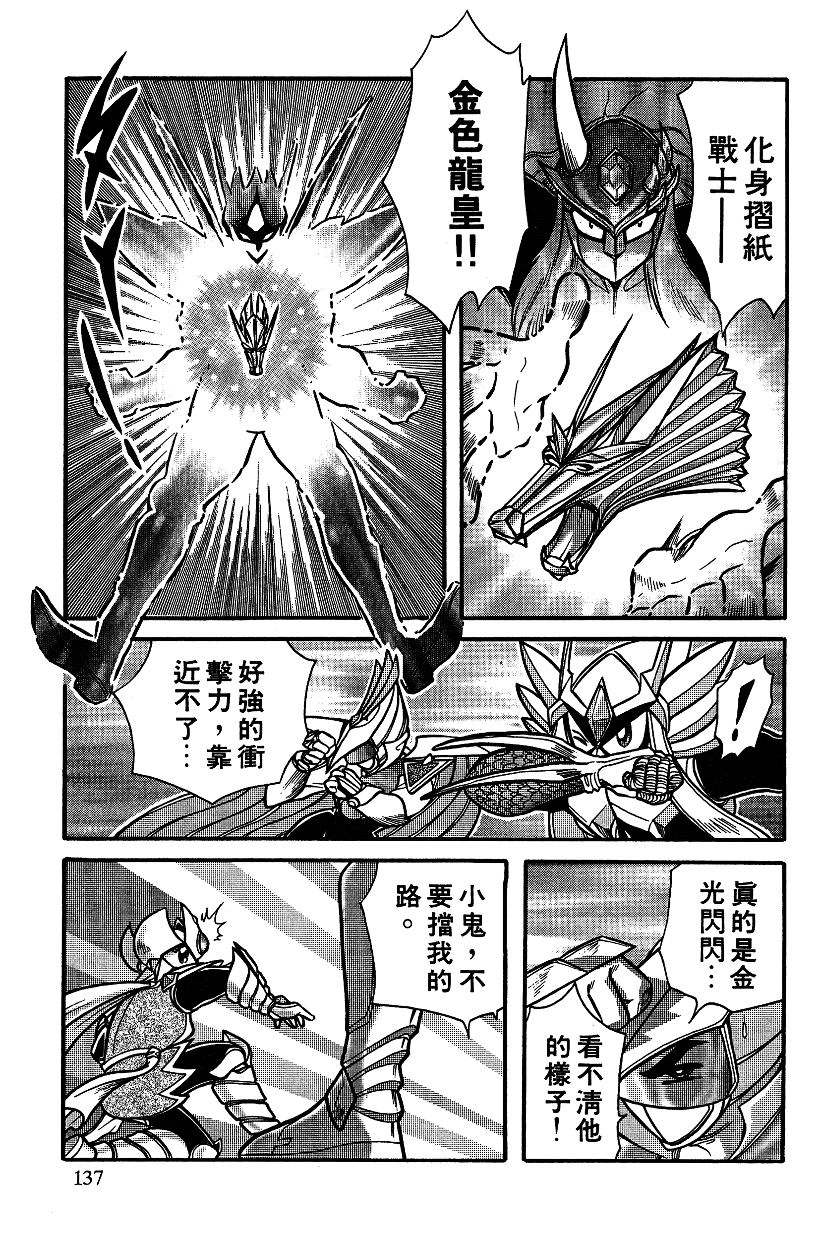 Page 137