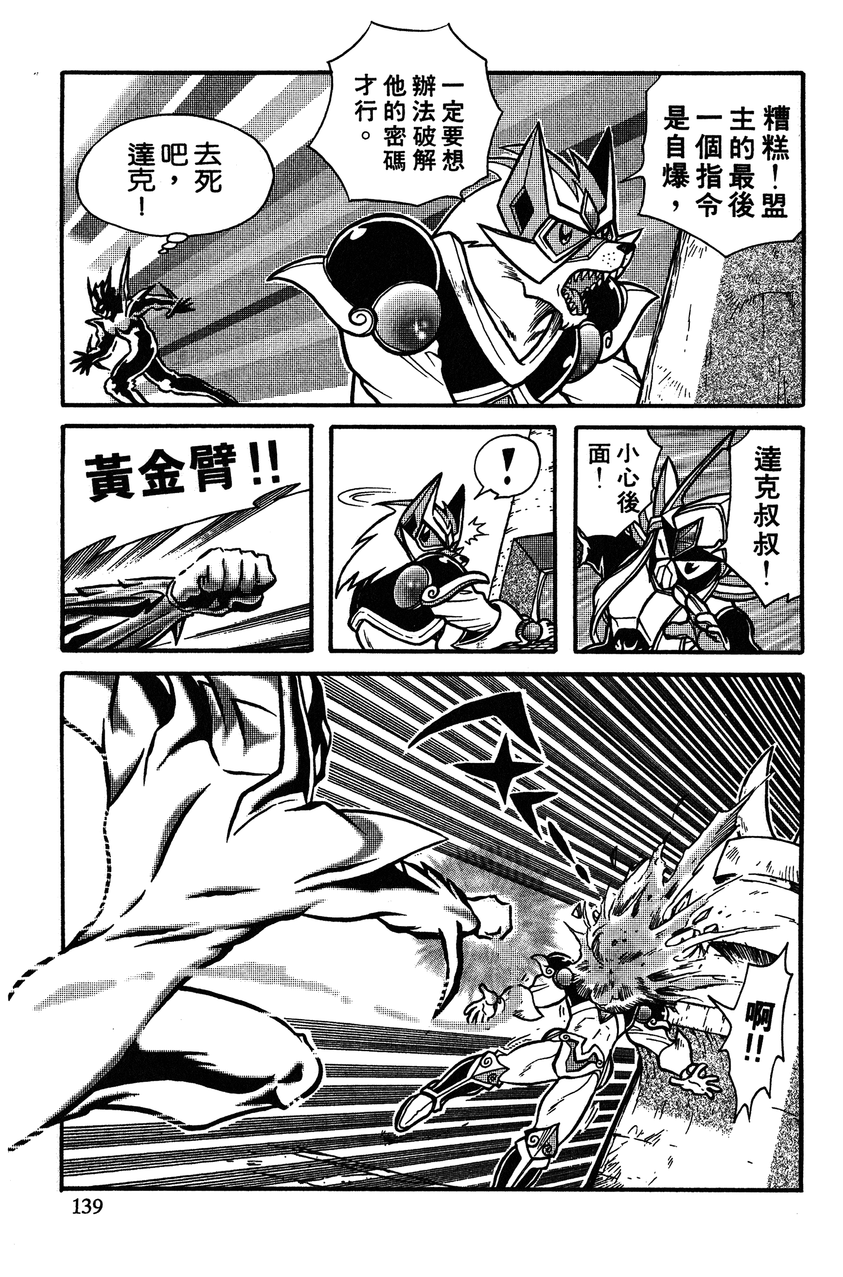 Page 139