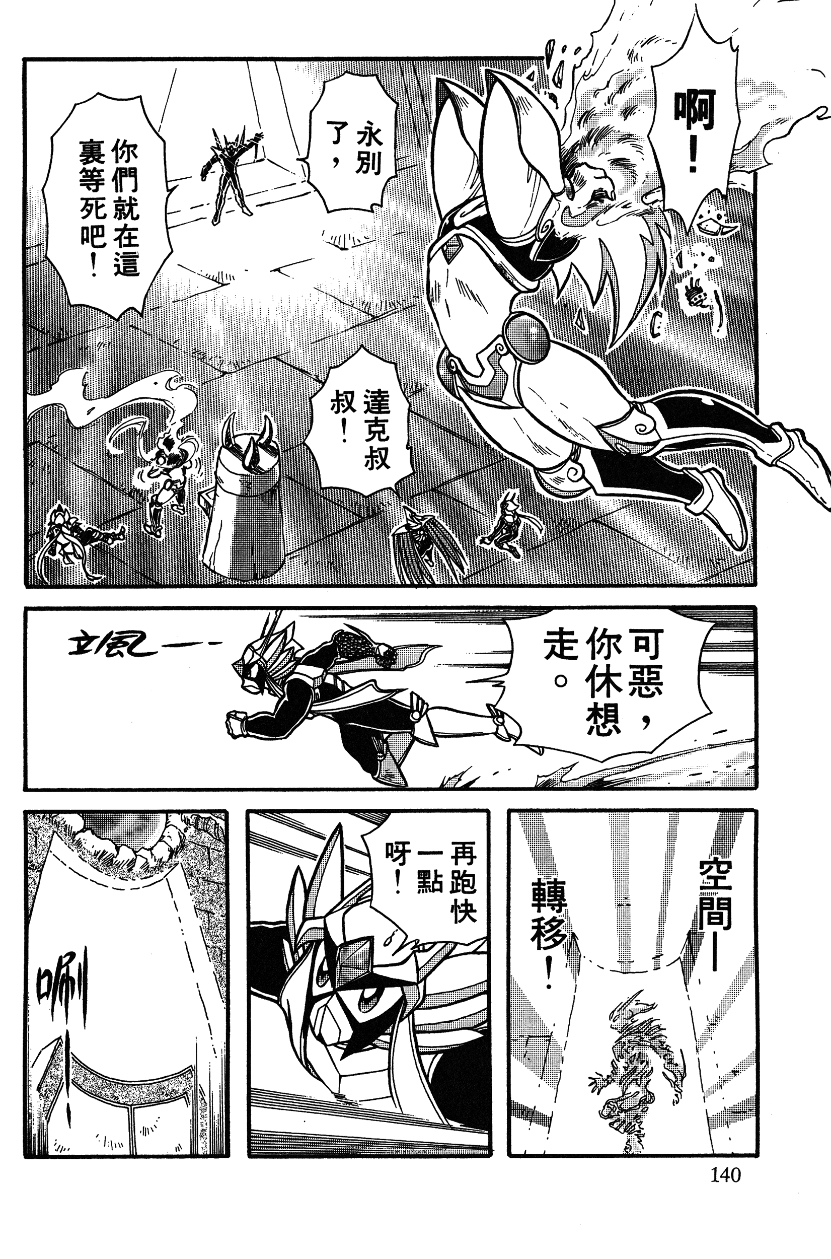 Page 140