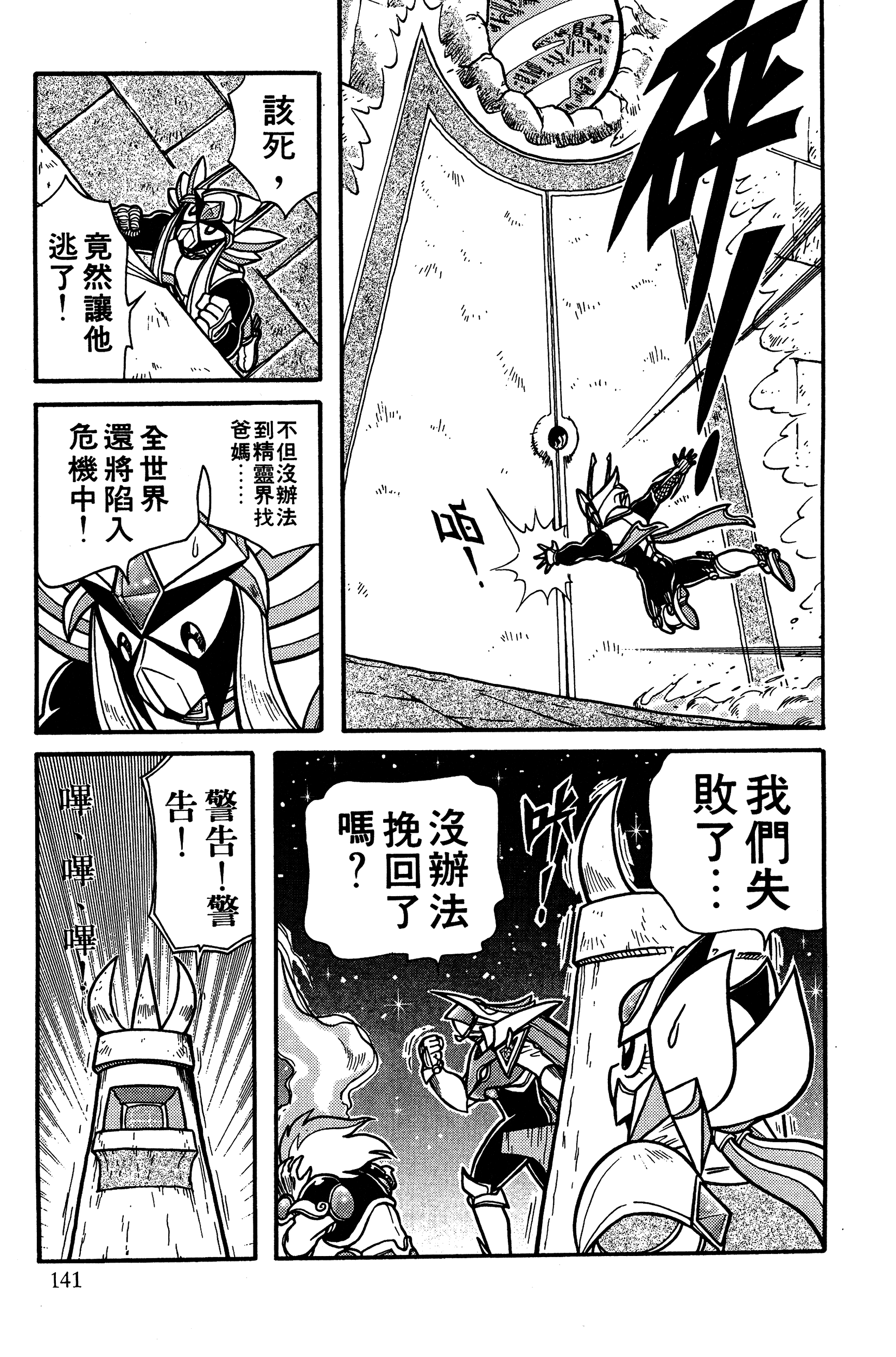 Page 141