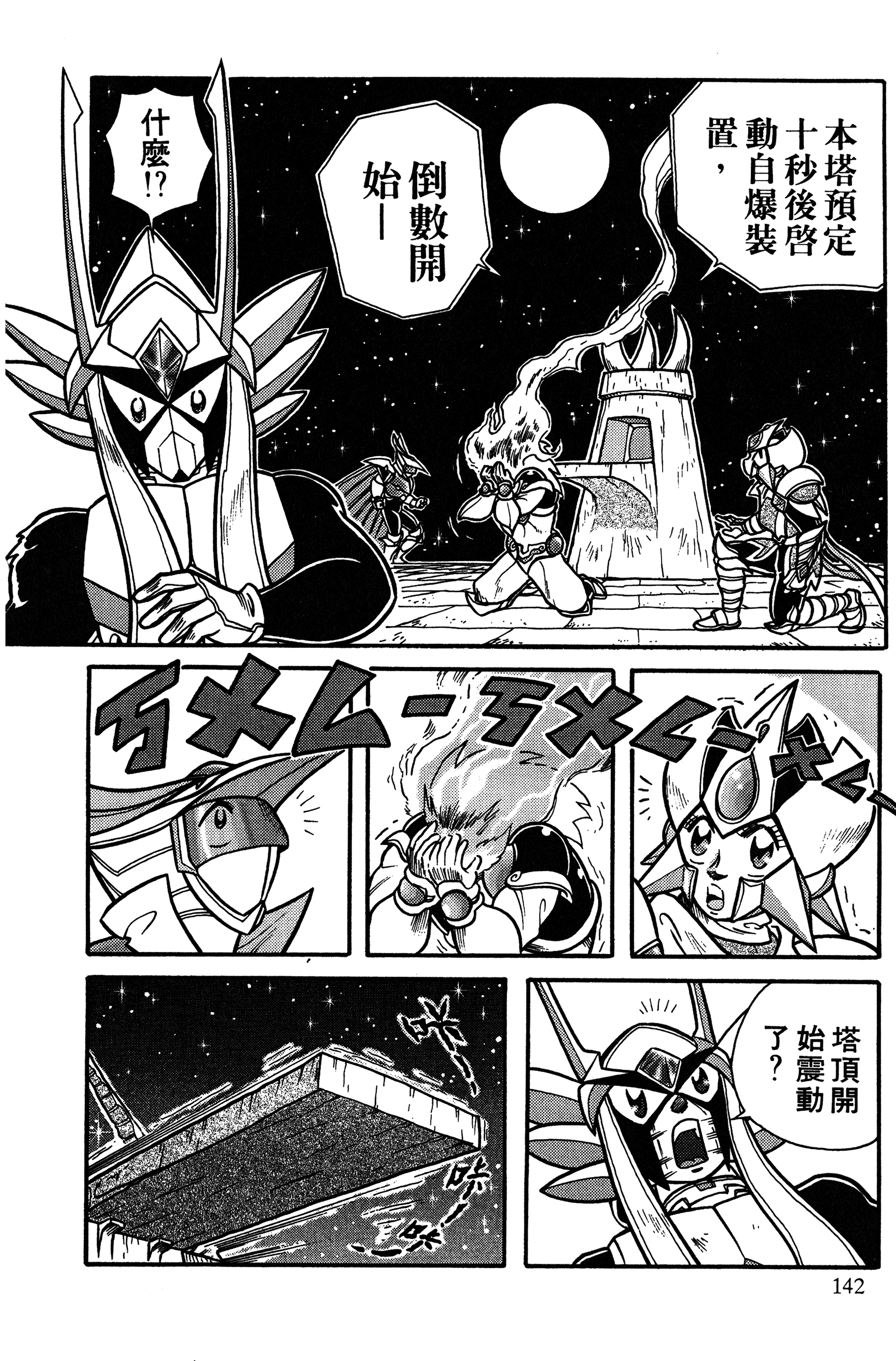 Page 142
