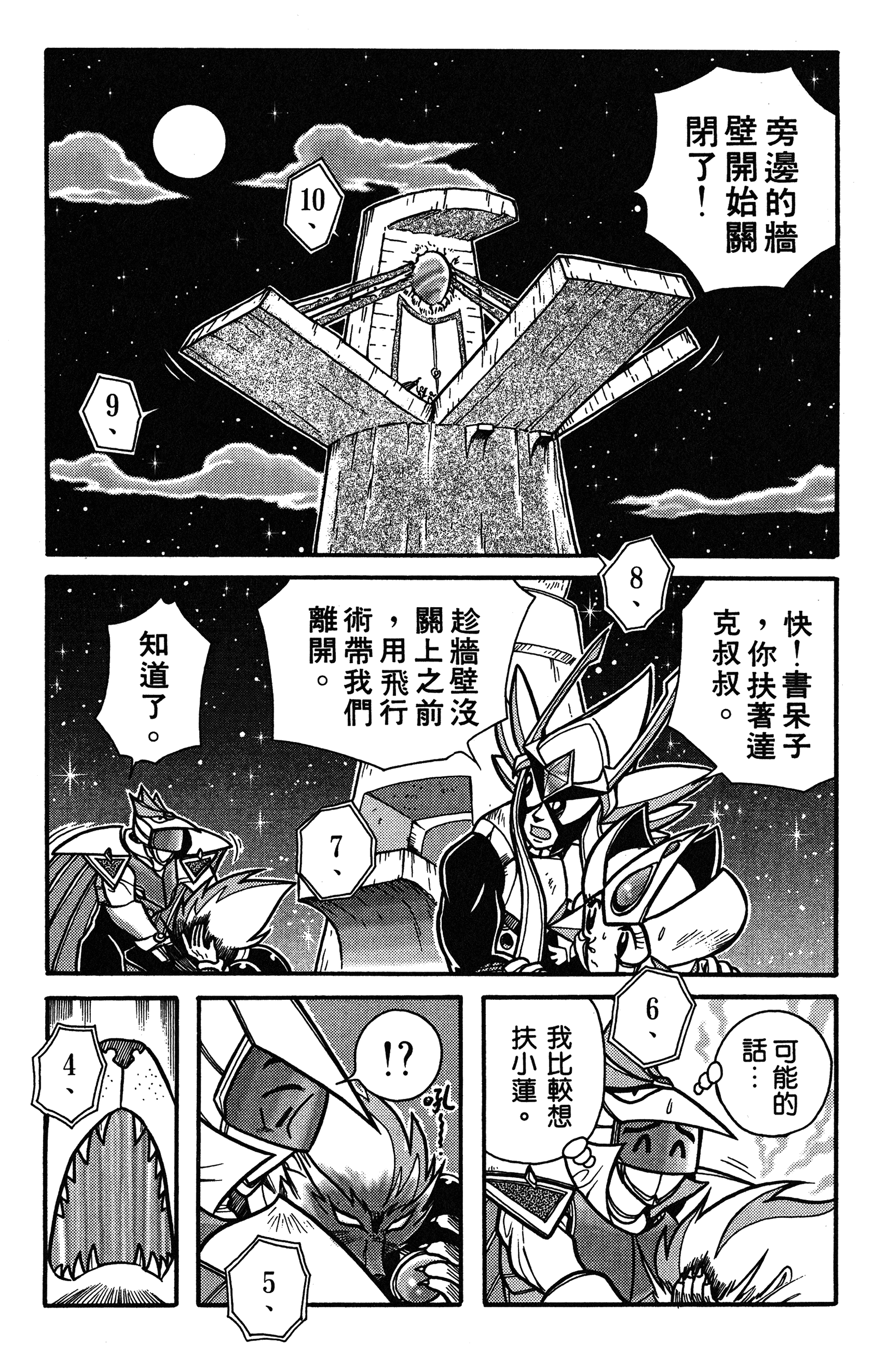 Page 143
