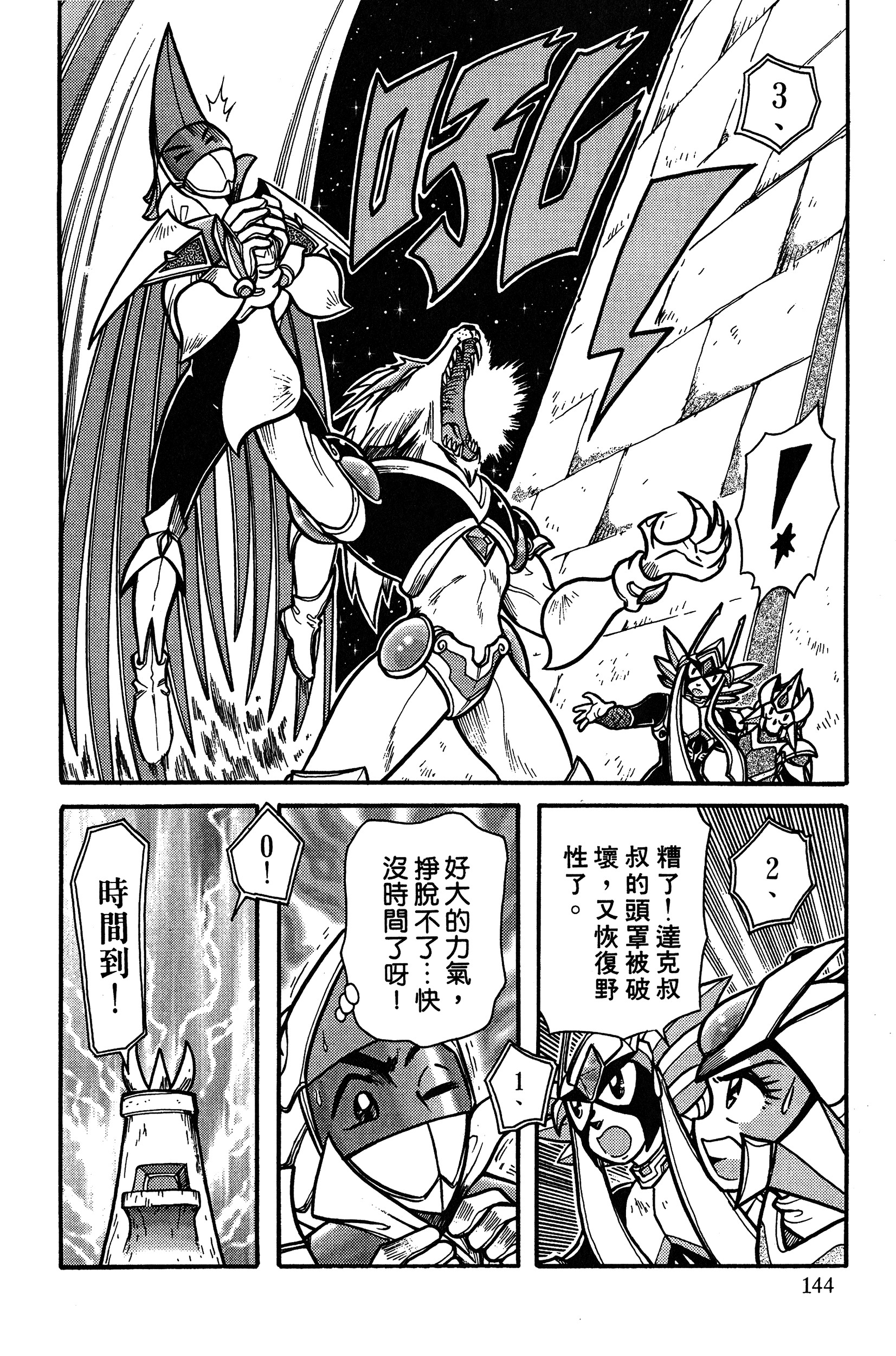 Page 144