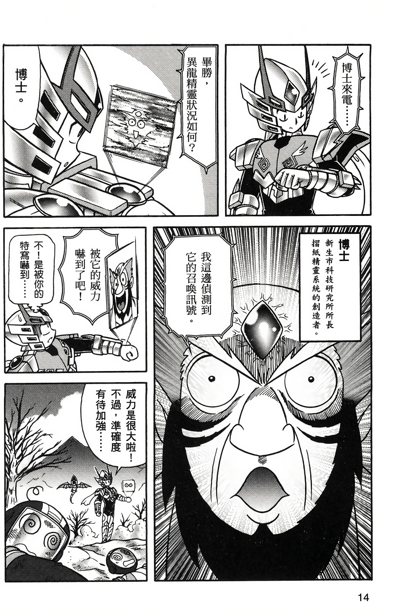 Page 14