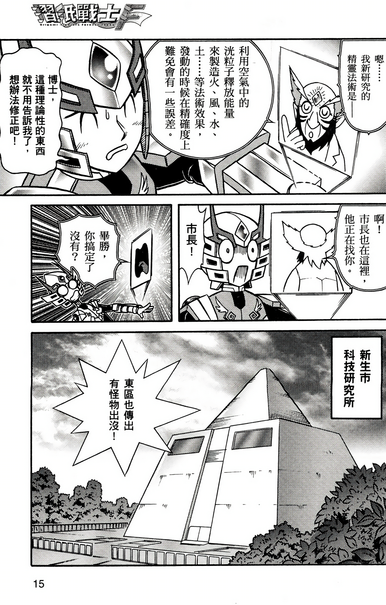 Page 15