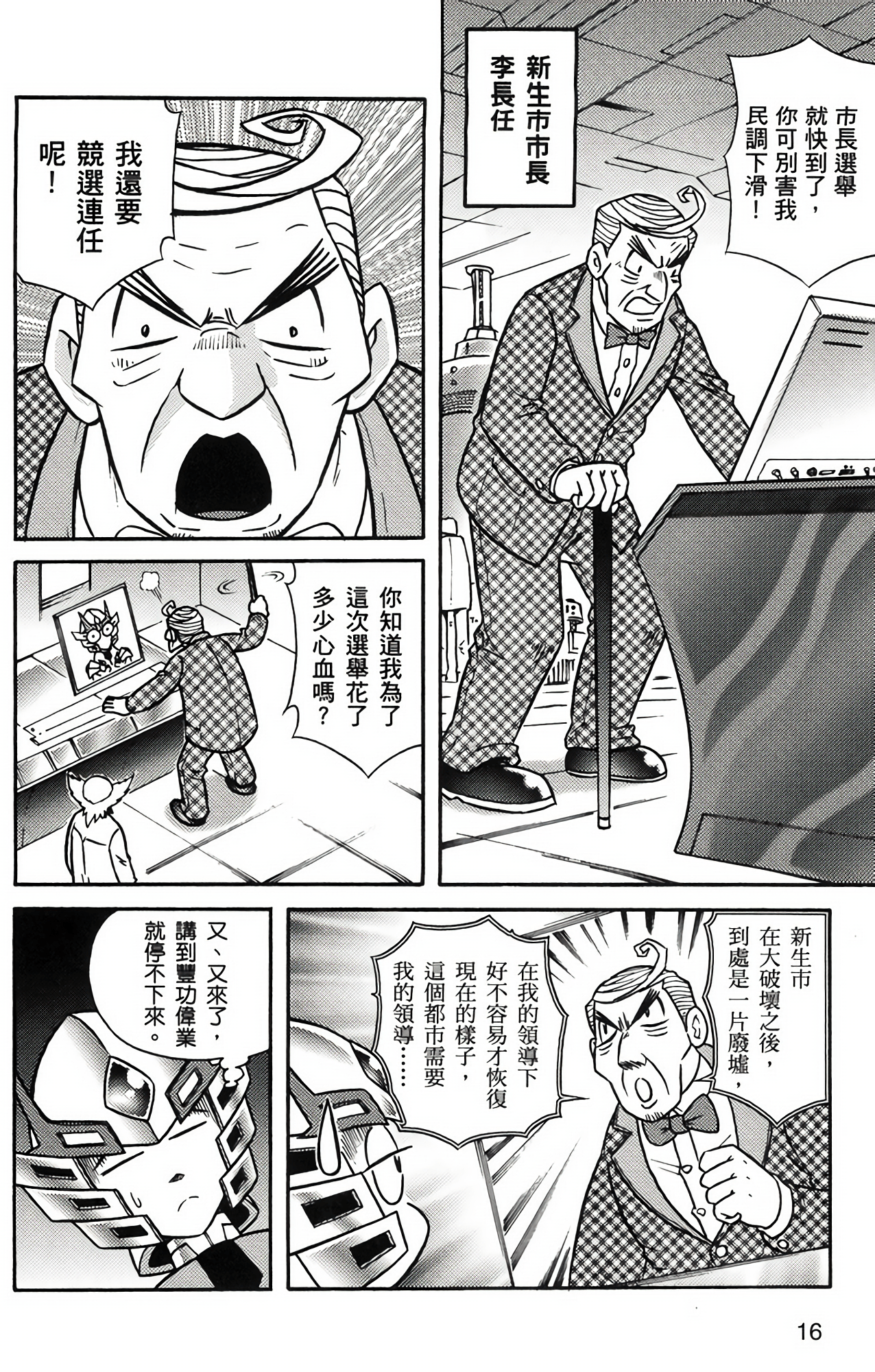 Page 16