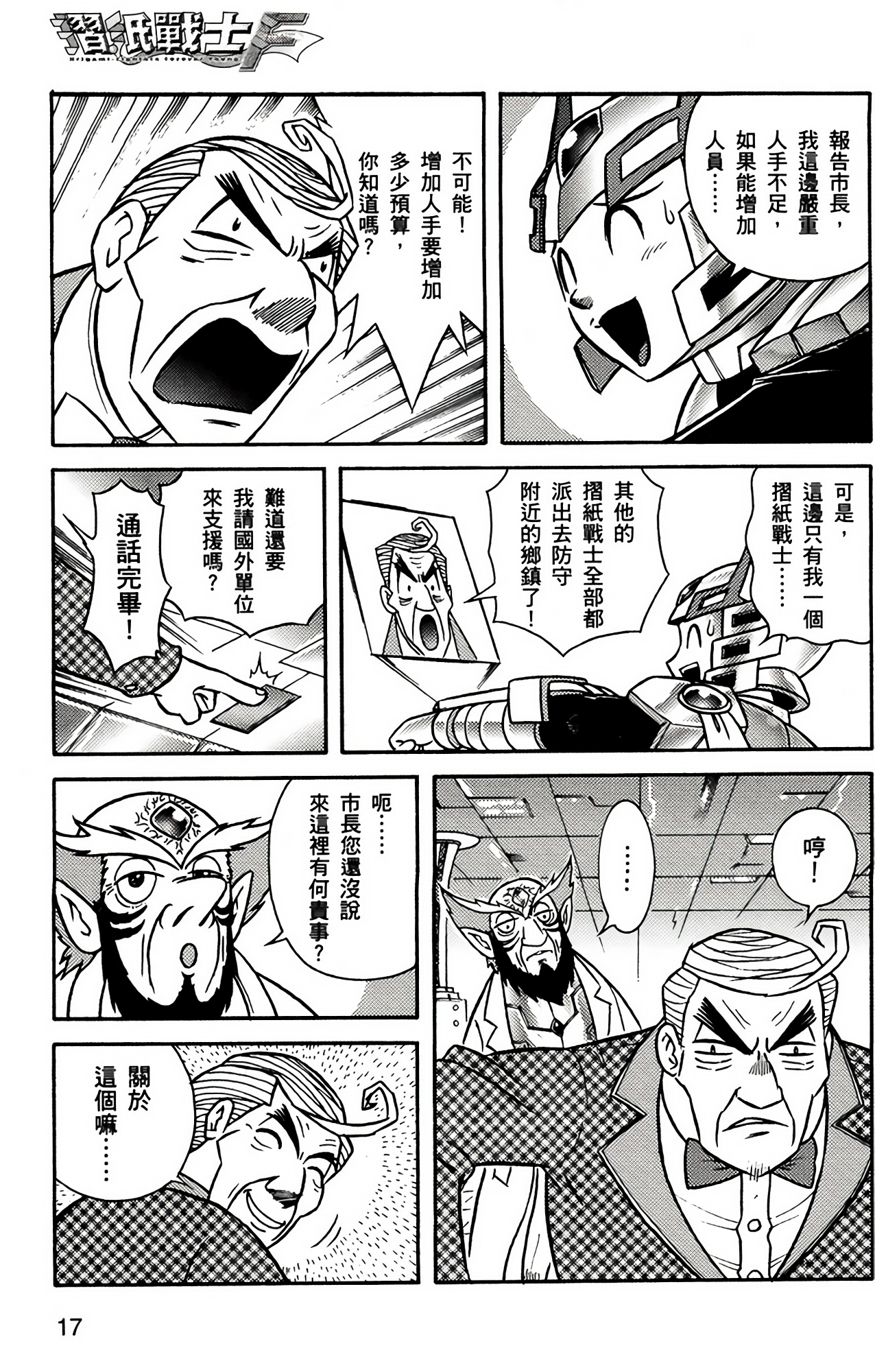 Page 17