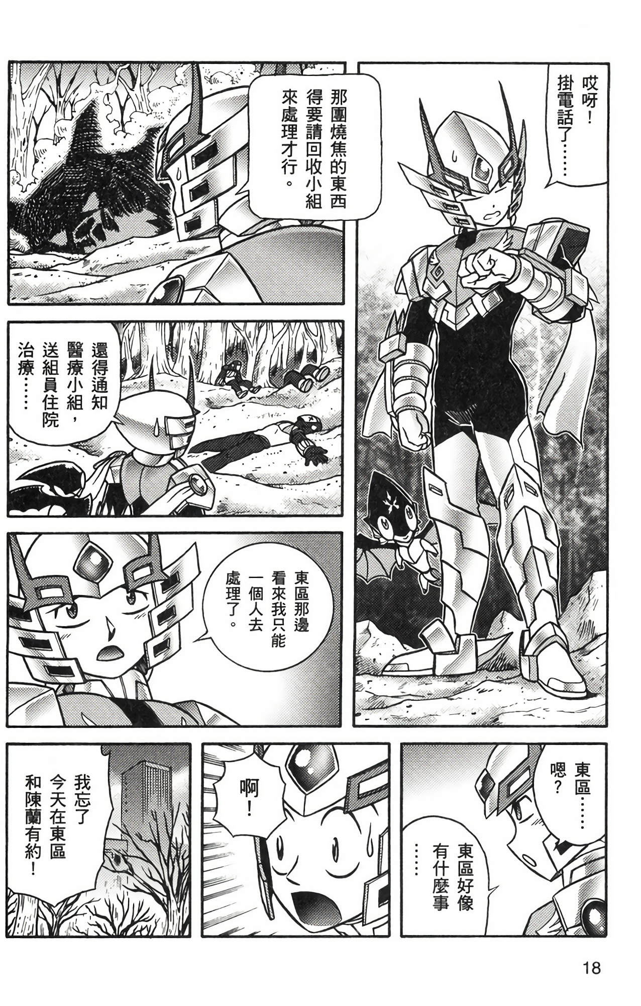Page 18