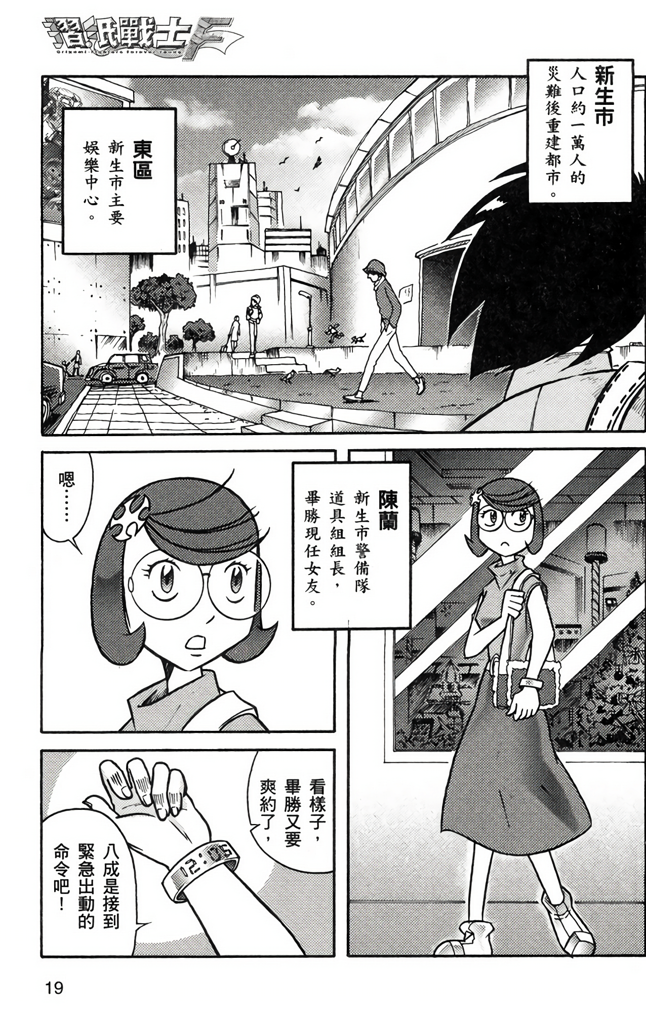 Page 19