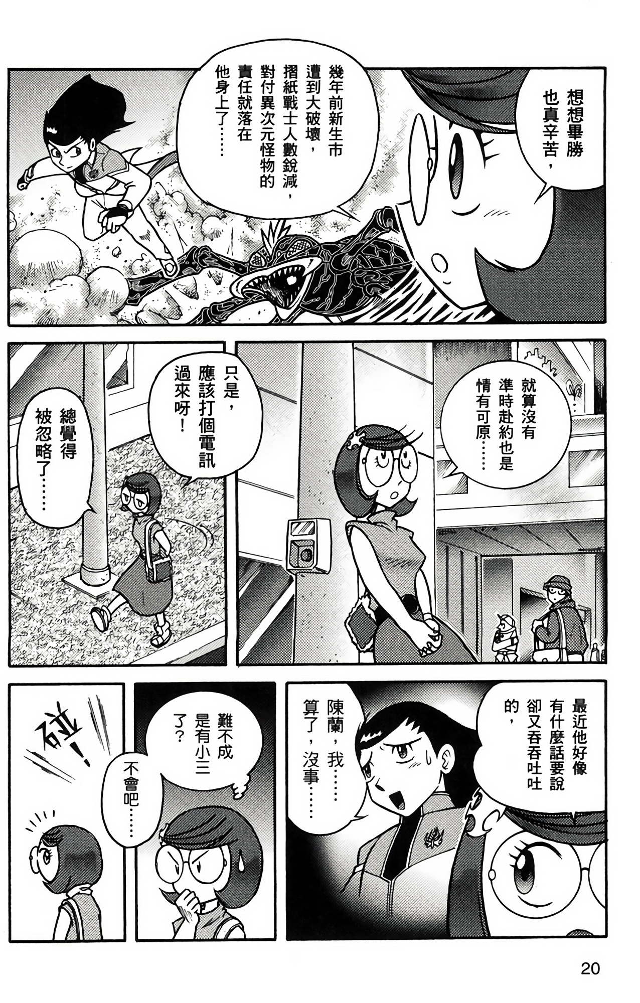 Page 20