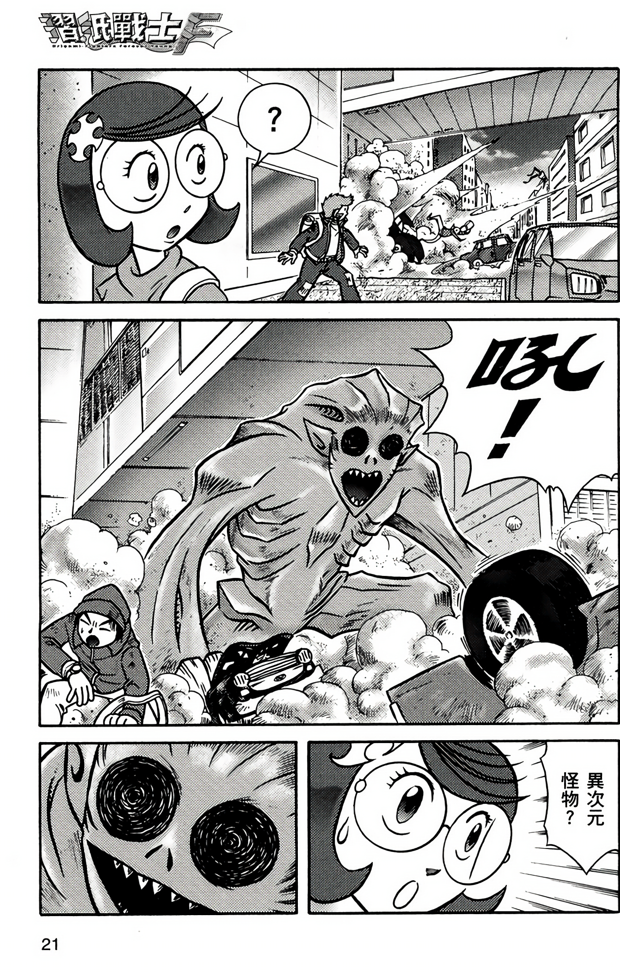 Page 21