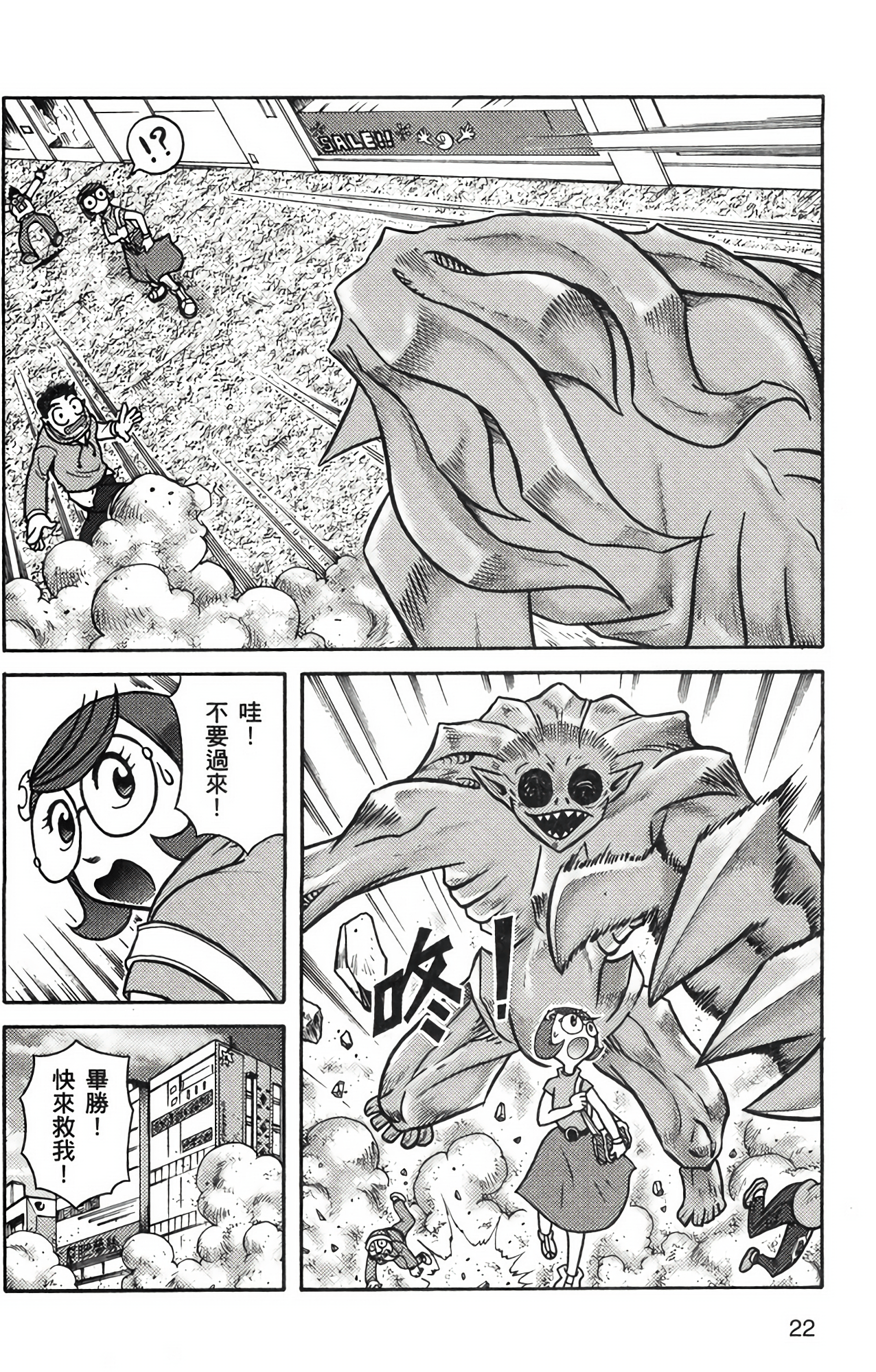 Page 22