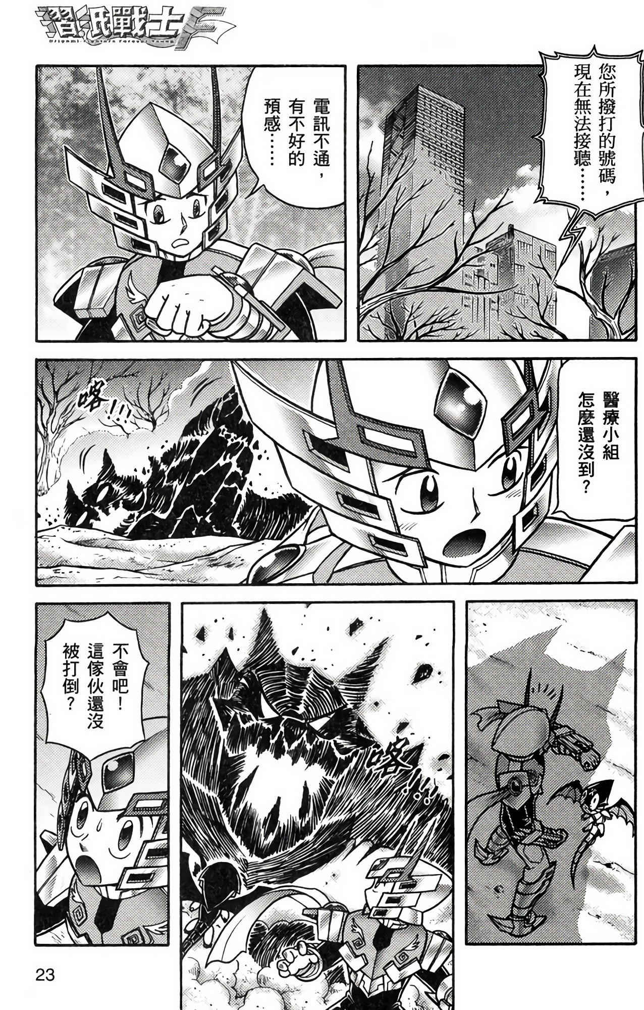 Page 23