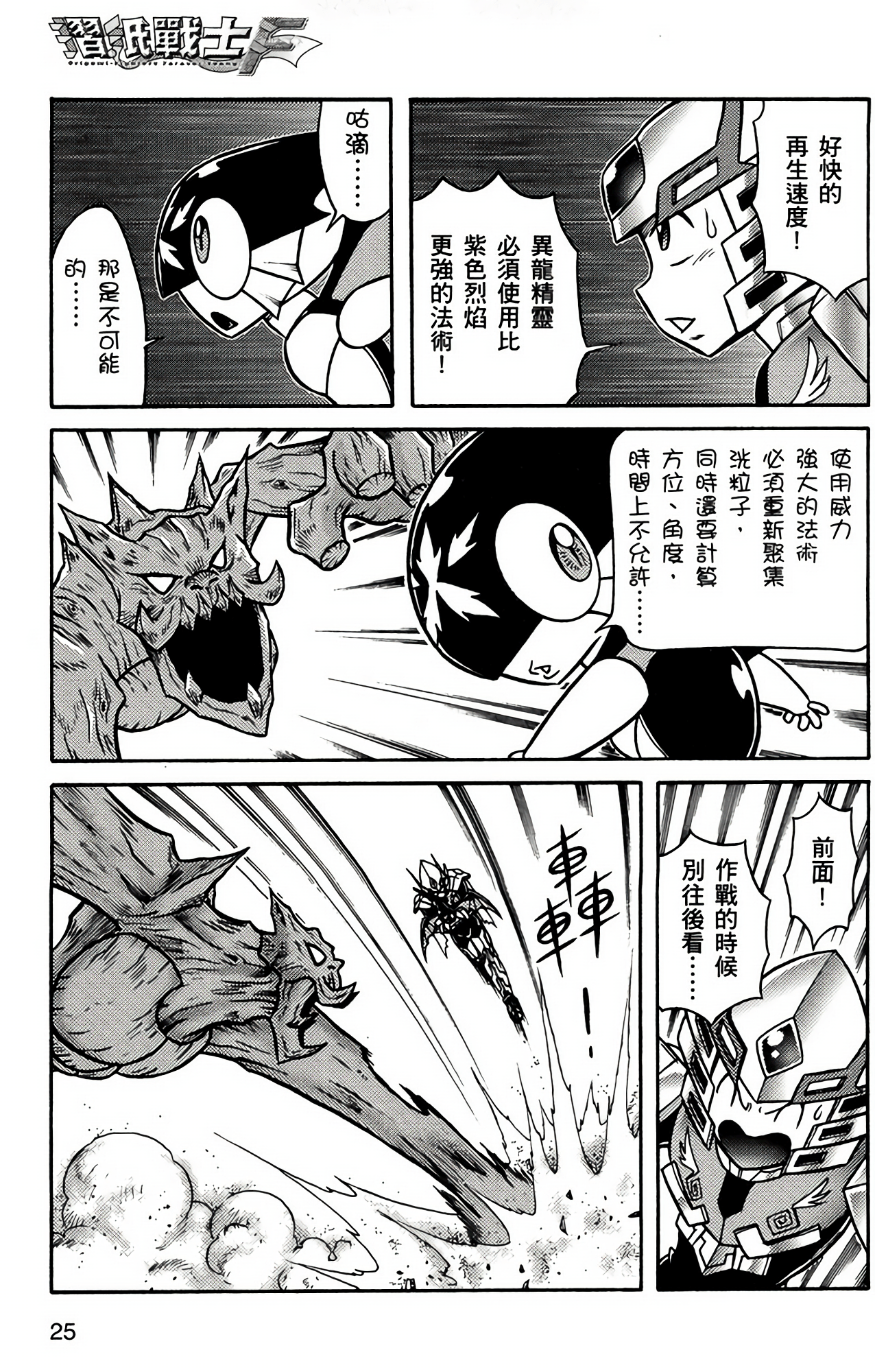 Page 25