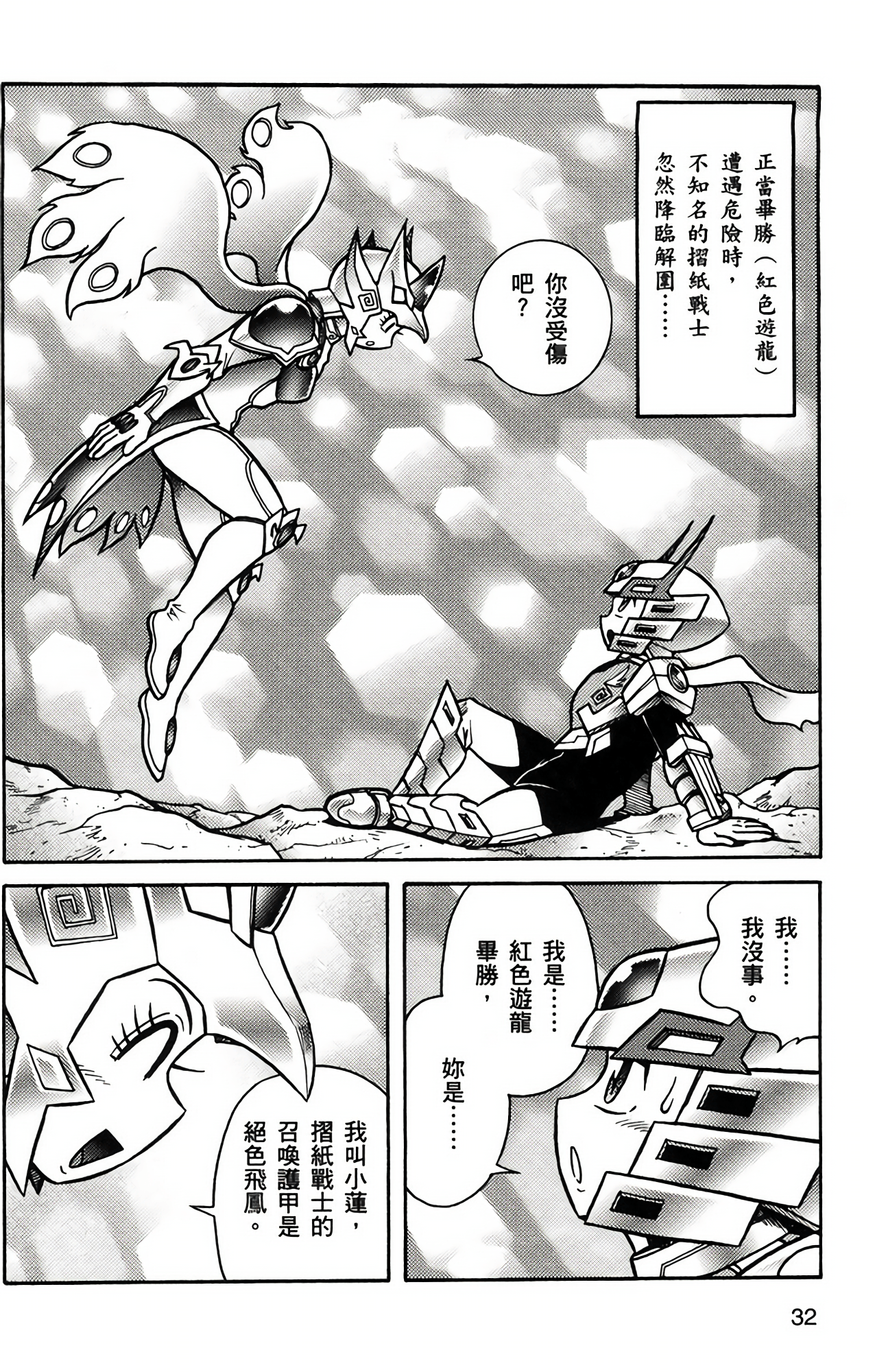 Page 32