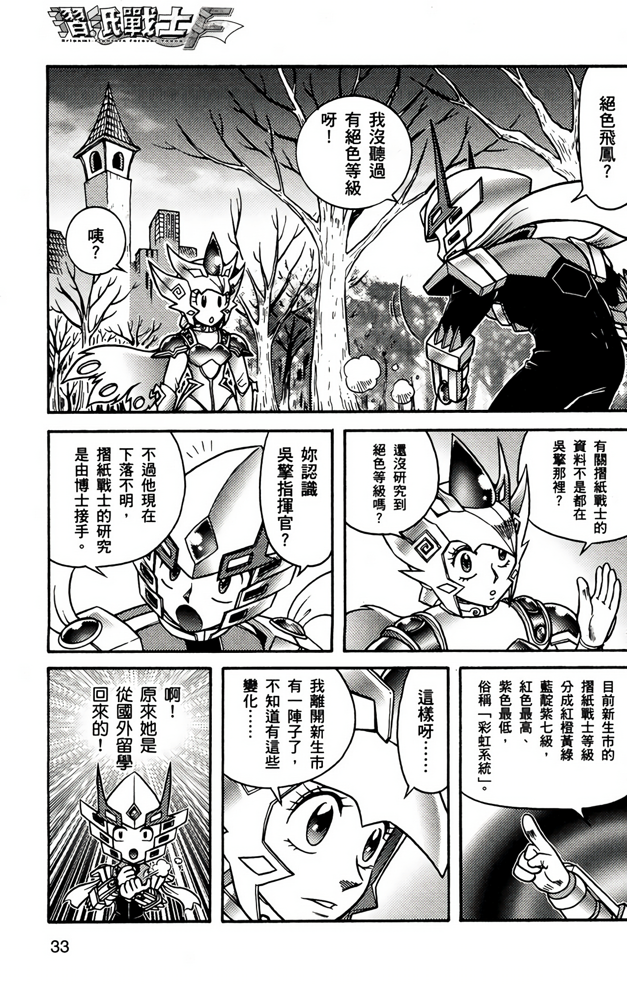 Page 33