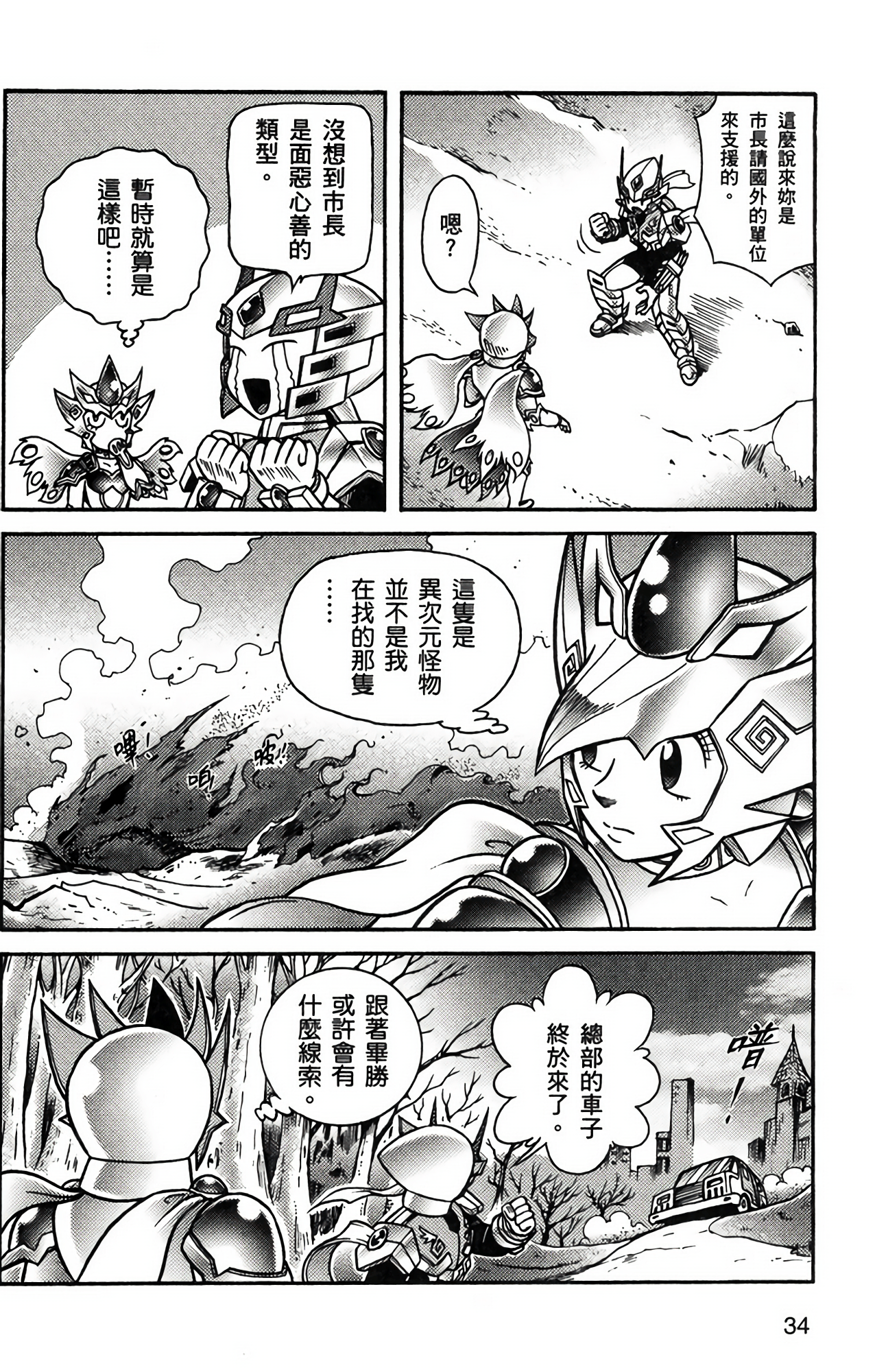 Page 34