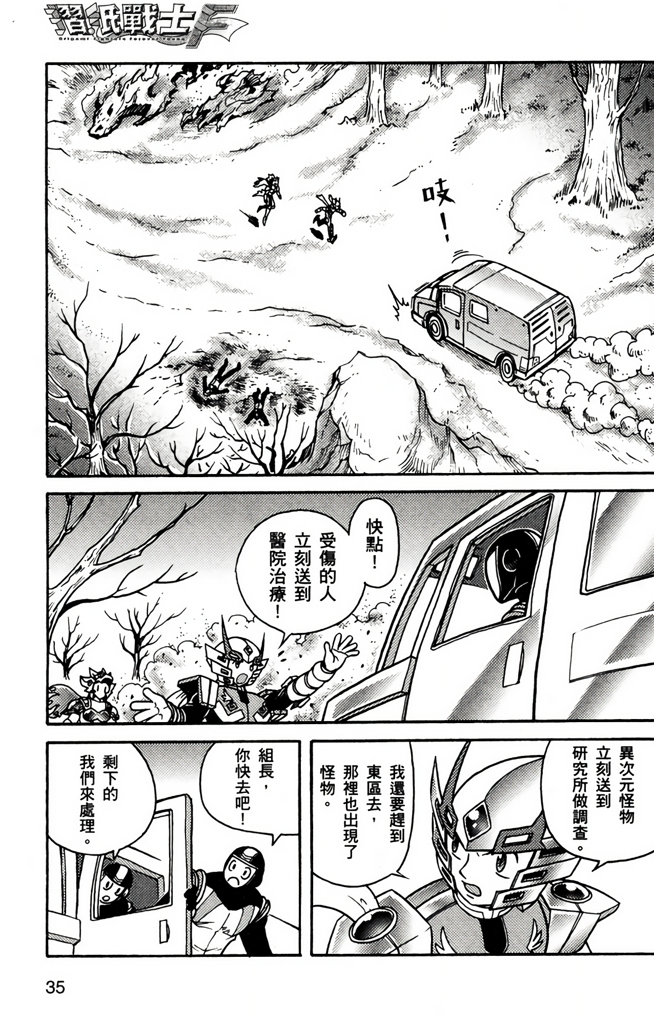 Page 35