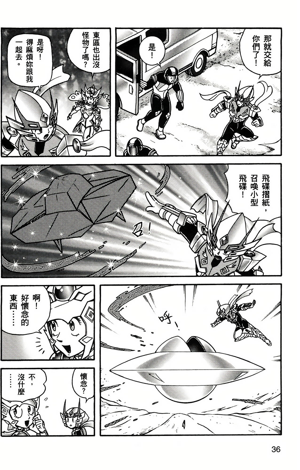 Page 36